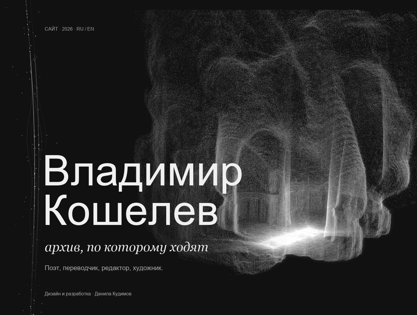 Владимир Кошелев — Изображение №1 — Интерфейсы, Иллюстрация на Dprofile