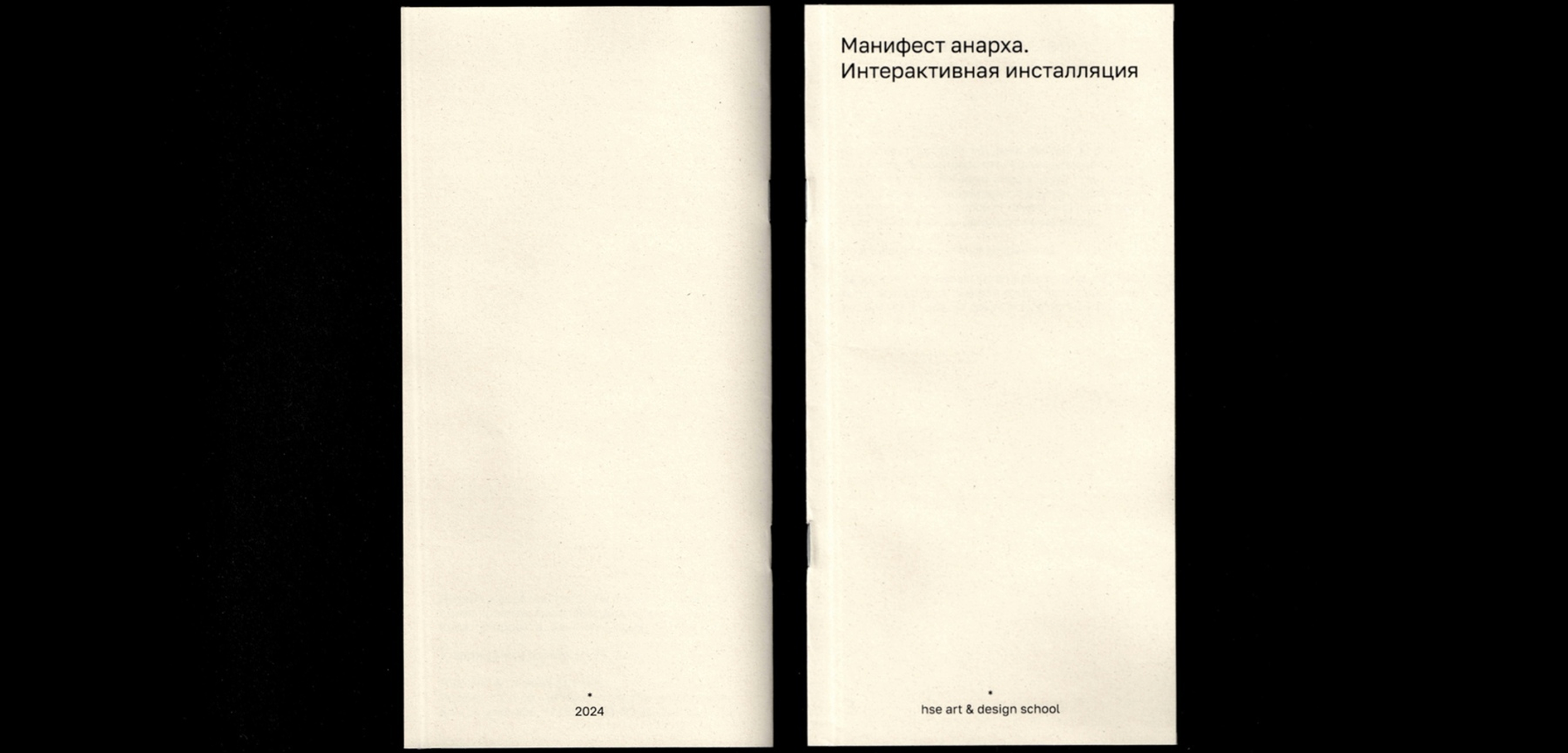 Манифест анарха. Инсталляция. Концепт — Изображение №8 — 3D, Архитектура на Dprofile