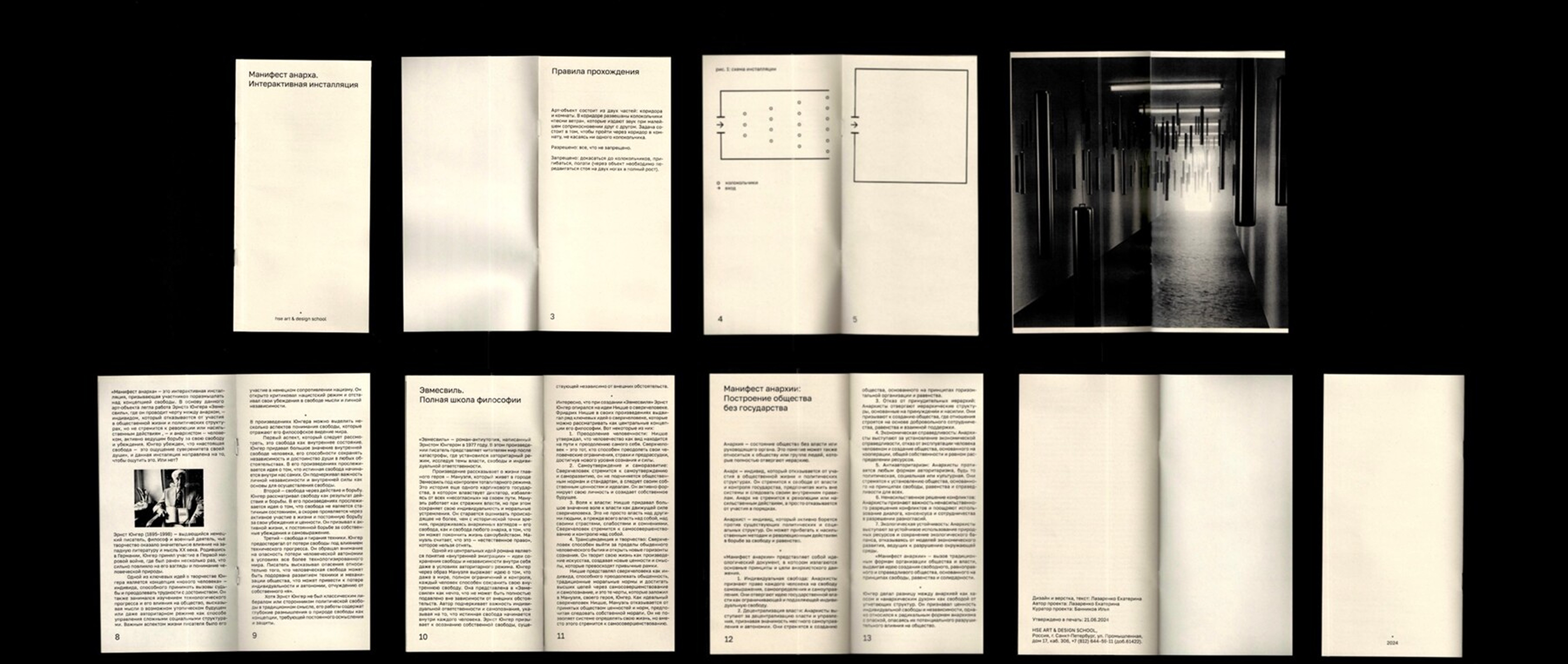 Манифест анарха. Инсталляция. Концепт — Изображение №10 — 3D, Архитектура на Dprofile