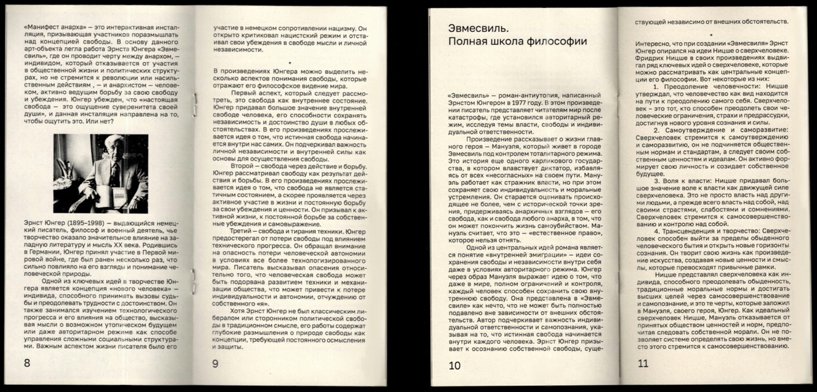Манифест анарха. Инсталляция. Концепт — Изображение №9 — 3D, Архитектура на Dprofile