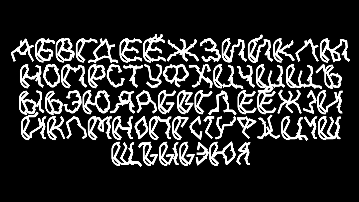 GVOZD font — Изображение №3 — Брендинг, Графика на Dprofile