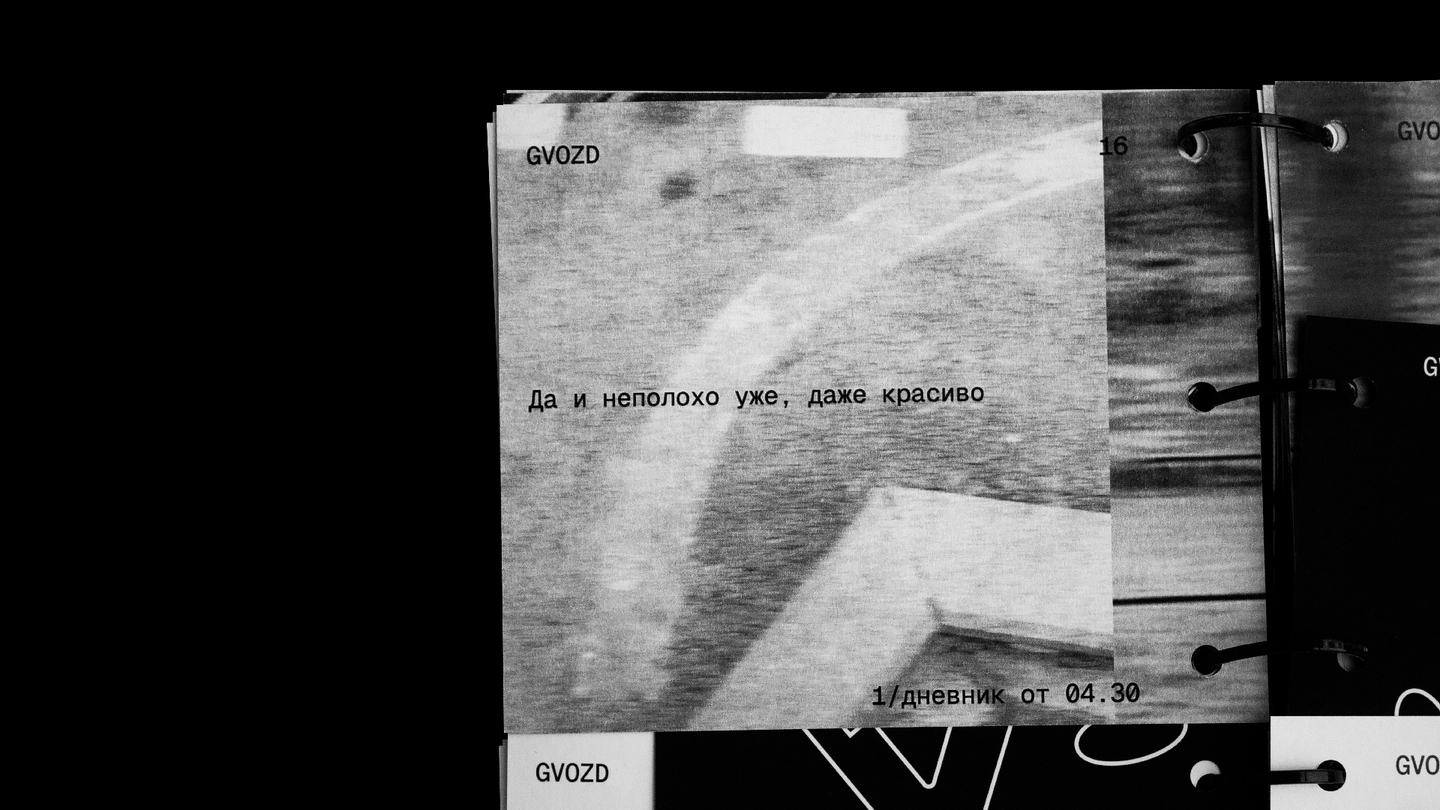 GVOZD font — Изображение №30 — Брендинг, Графика на Dprofile