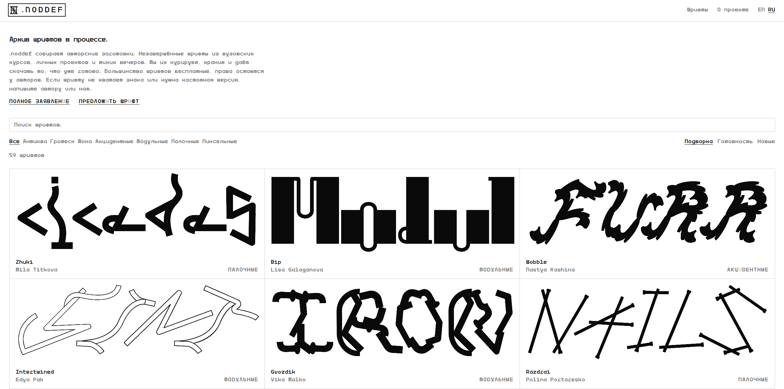 GVOZD font — Изображение №28 — Брендинг, Графика на Dprofile