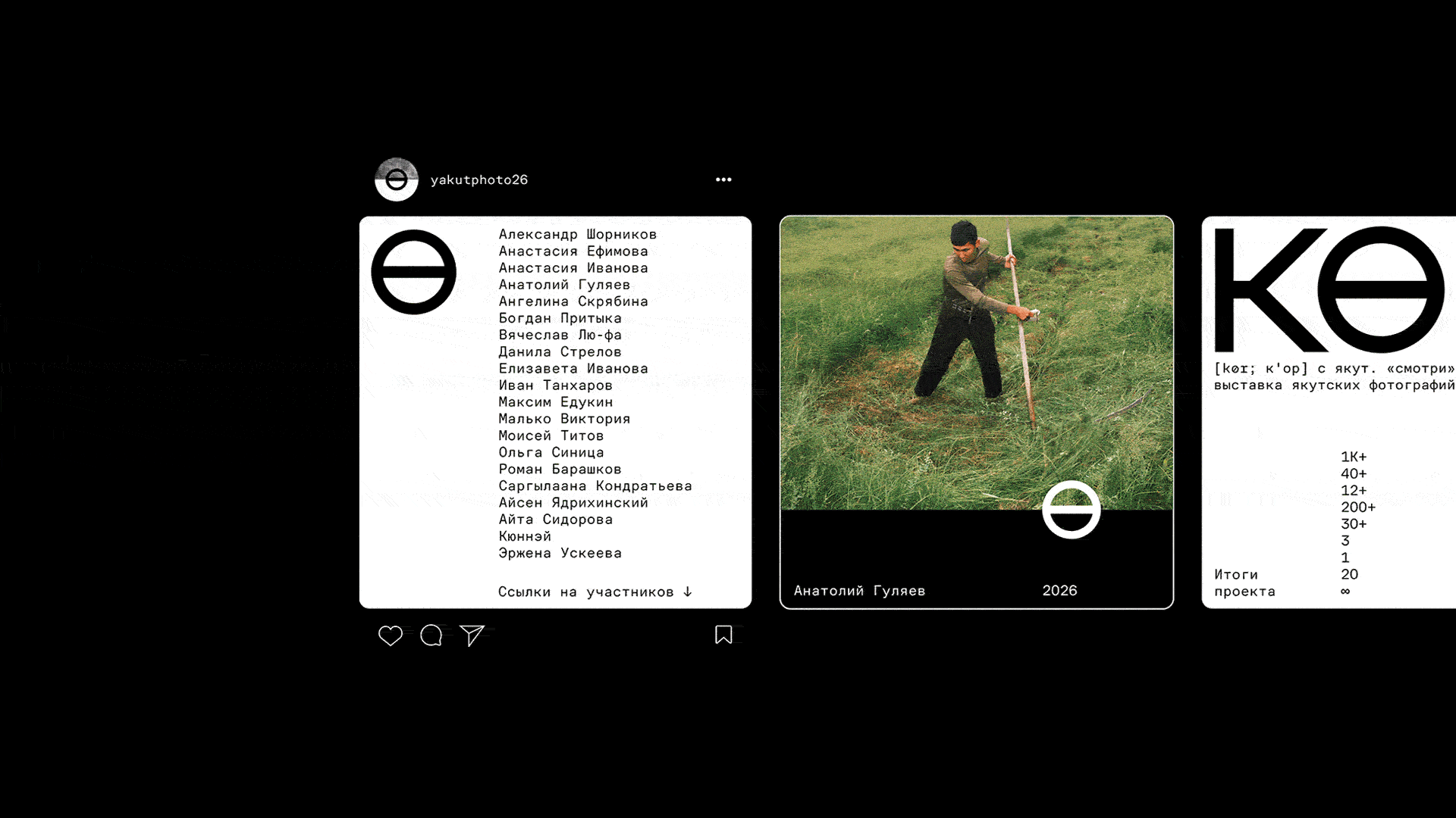 Айдентика выставки «Көр» — Изображение №11 — Брендинг на Dprofile