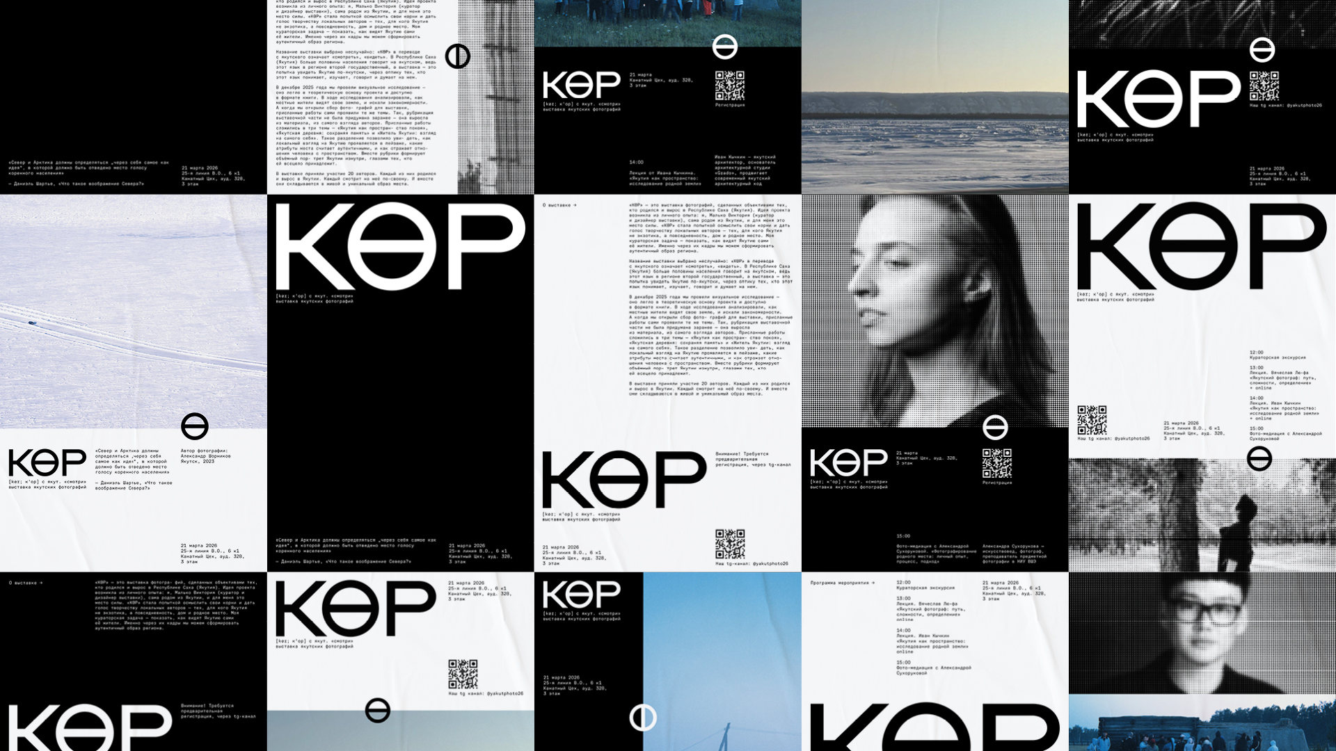 Айдентика выставки «Көр» — Изображение №7 — Брендинг на Dprofile