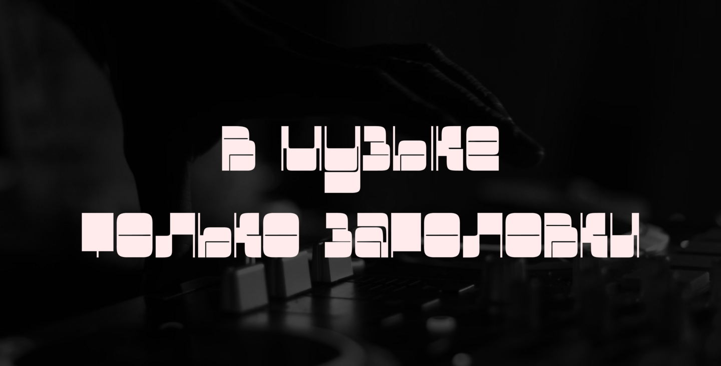 JAZZY typeface — Изображение №15 — Брендинг, Графика на Dprofile