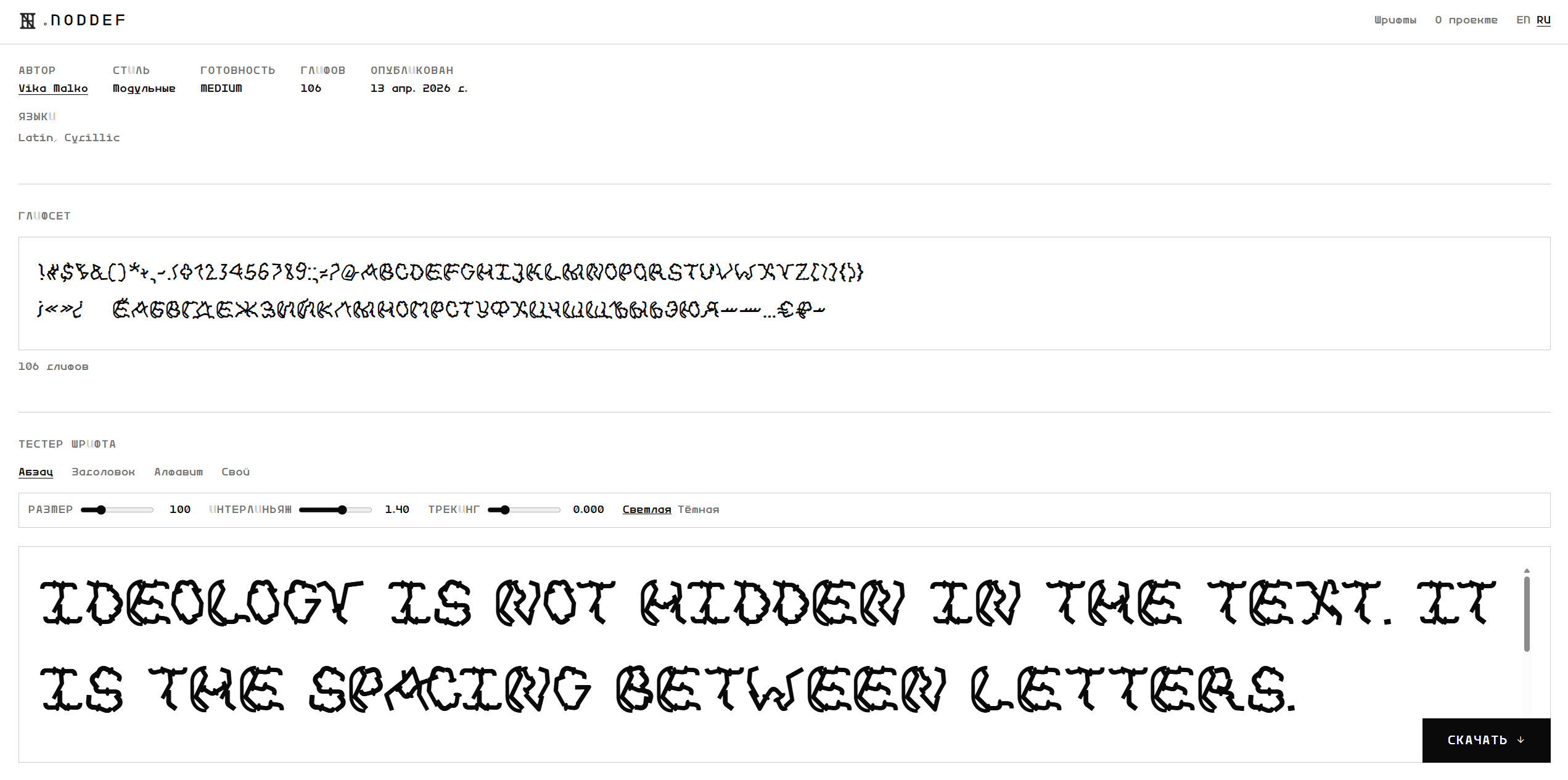GVOZD font — Изображение №29 — Брендинг, Графика на Dprofile