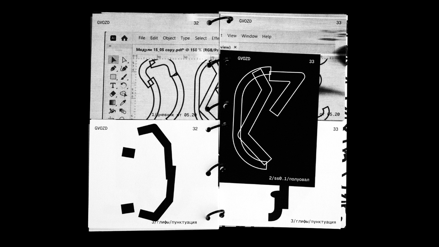 GVOZD font — Изображение №23 — Брендинг, Графика на Dprofile