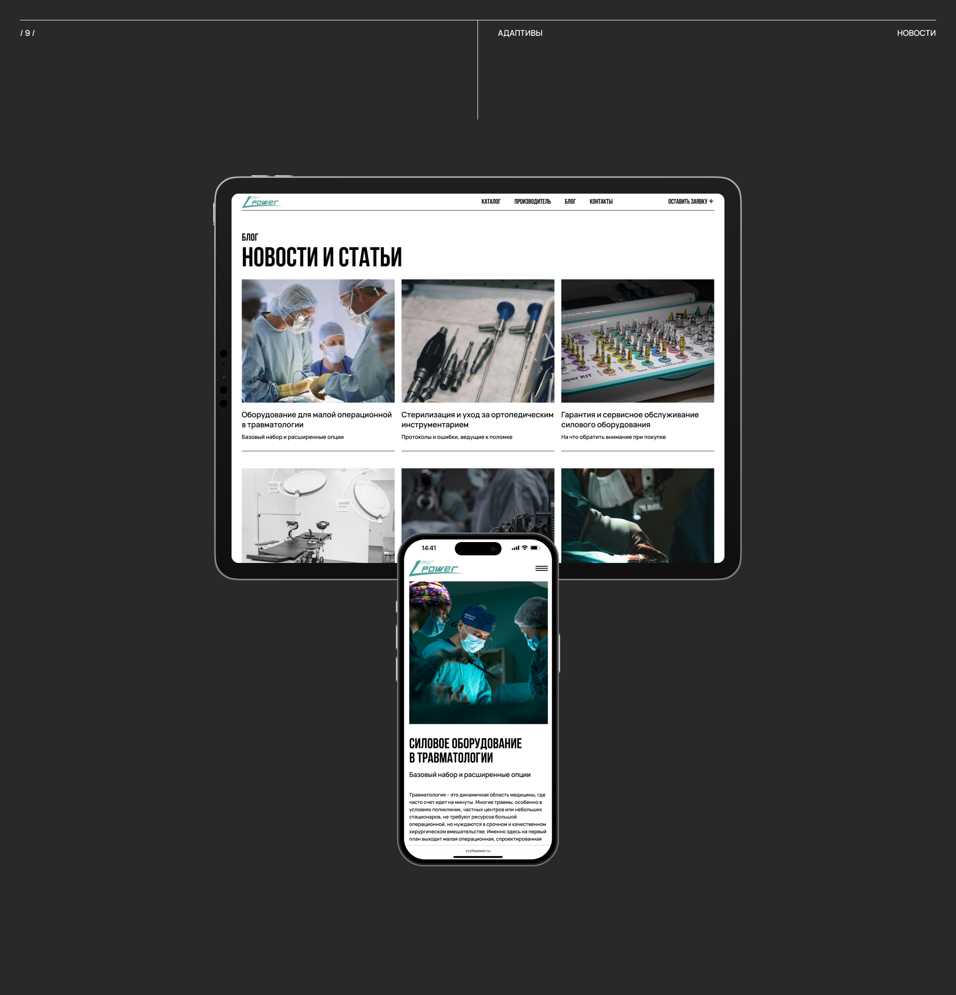 Медсервис Прайм — Изображение №12 — Интерфейсы, Анимация на Dprofile