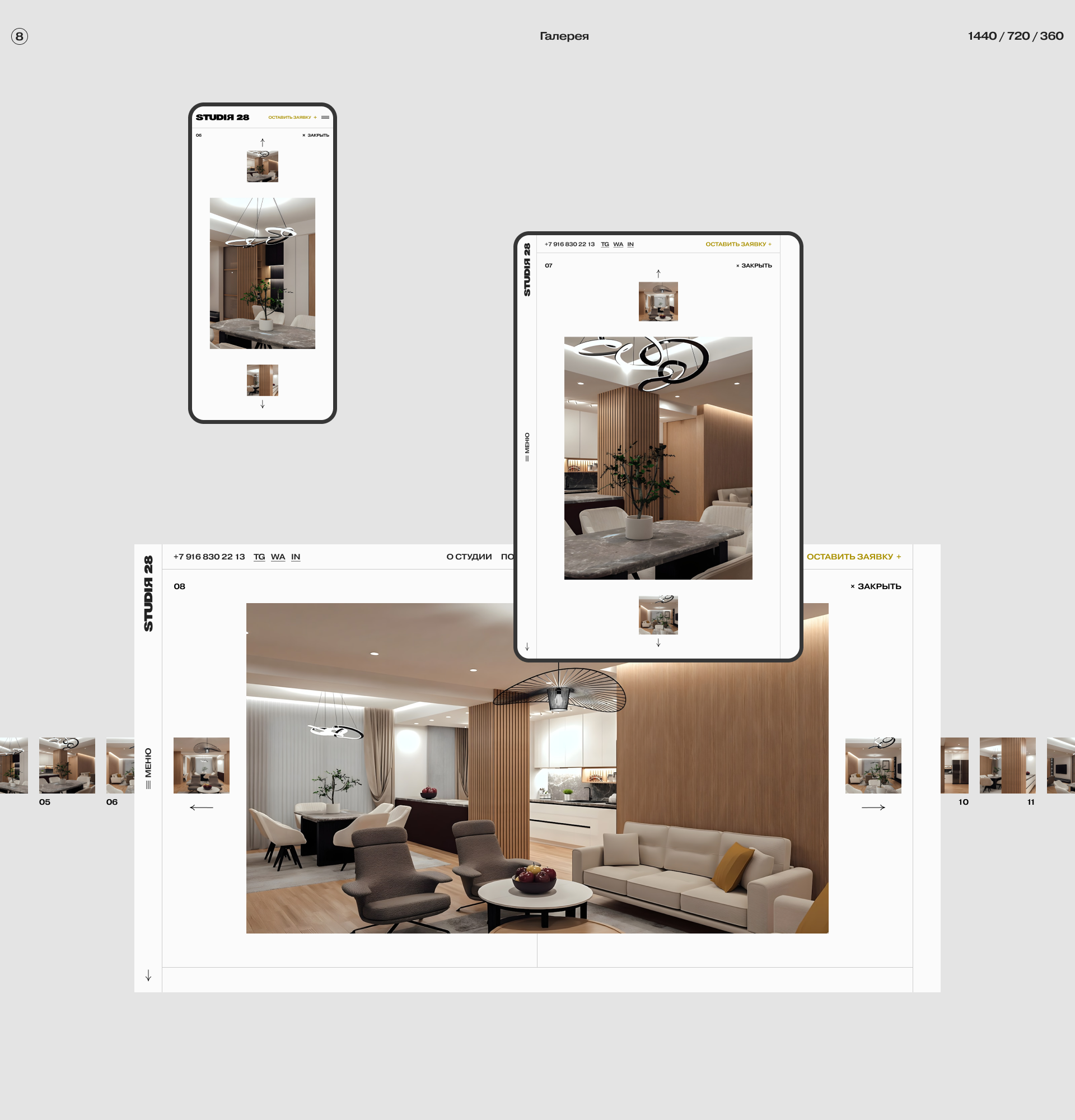 Studiя 28 | Студия дизайна интерьеров — Изображение №9 — Интерфейсы на Dprofile