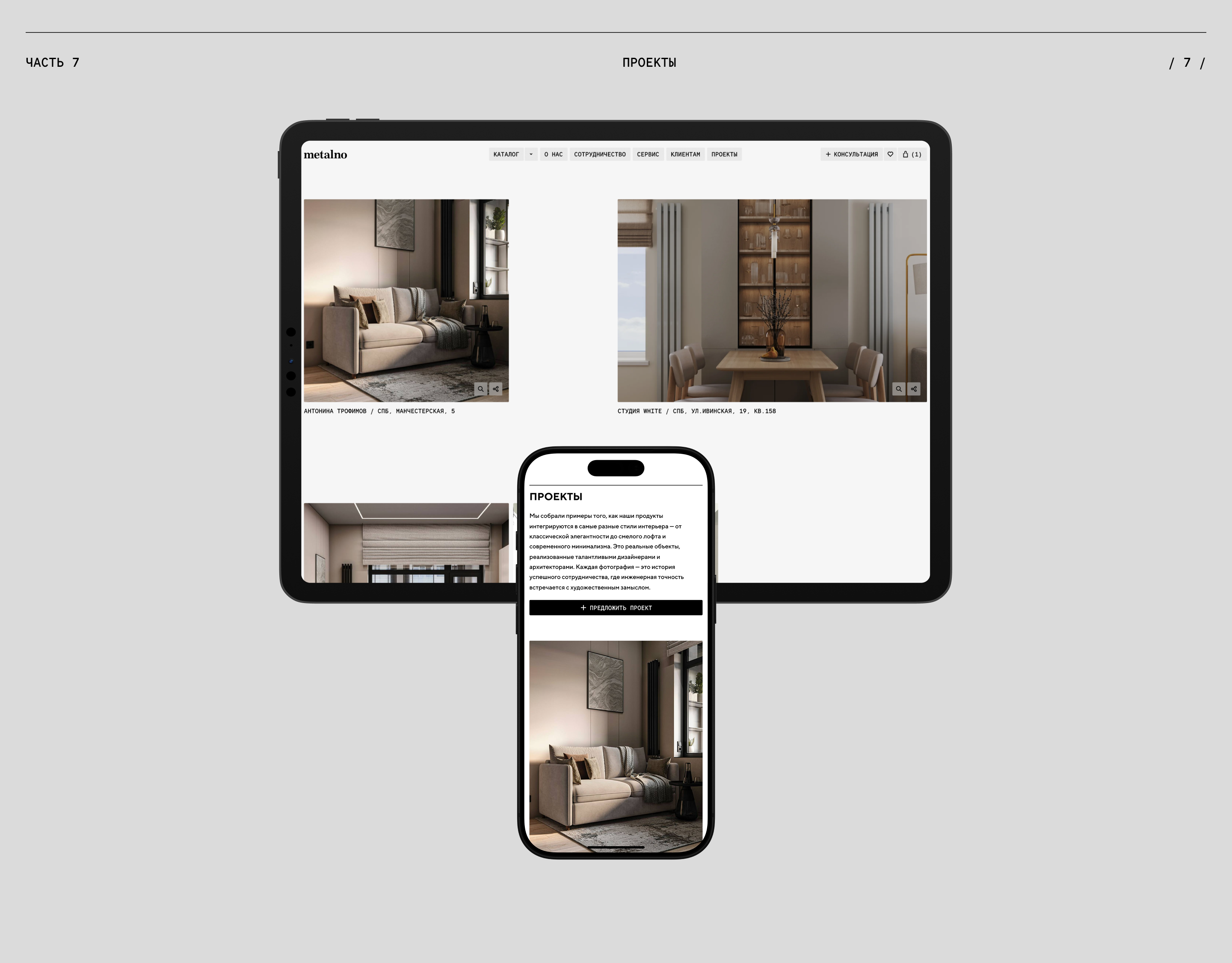 Metalno — Изображение №13 — Интерфейсы, Брендинг на Dprofile
