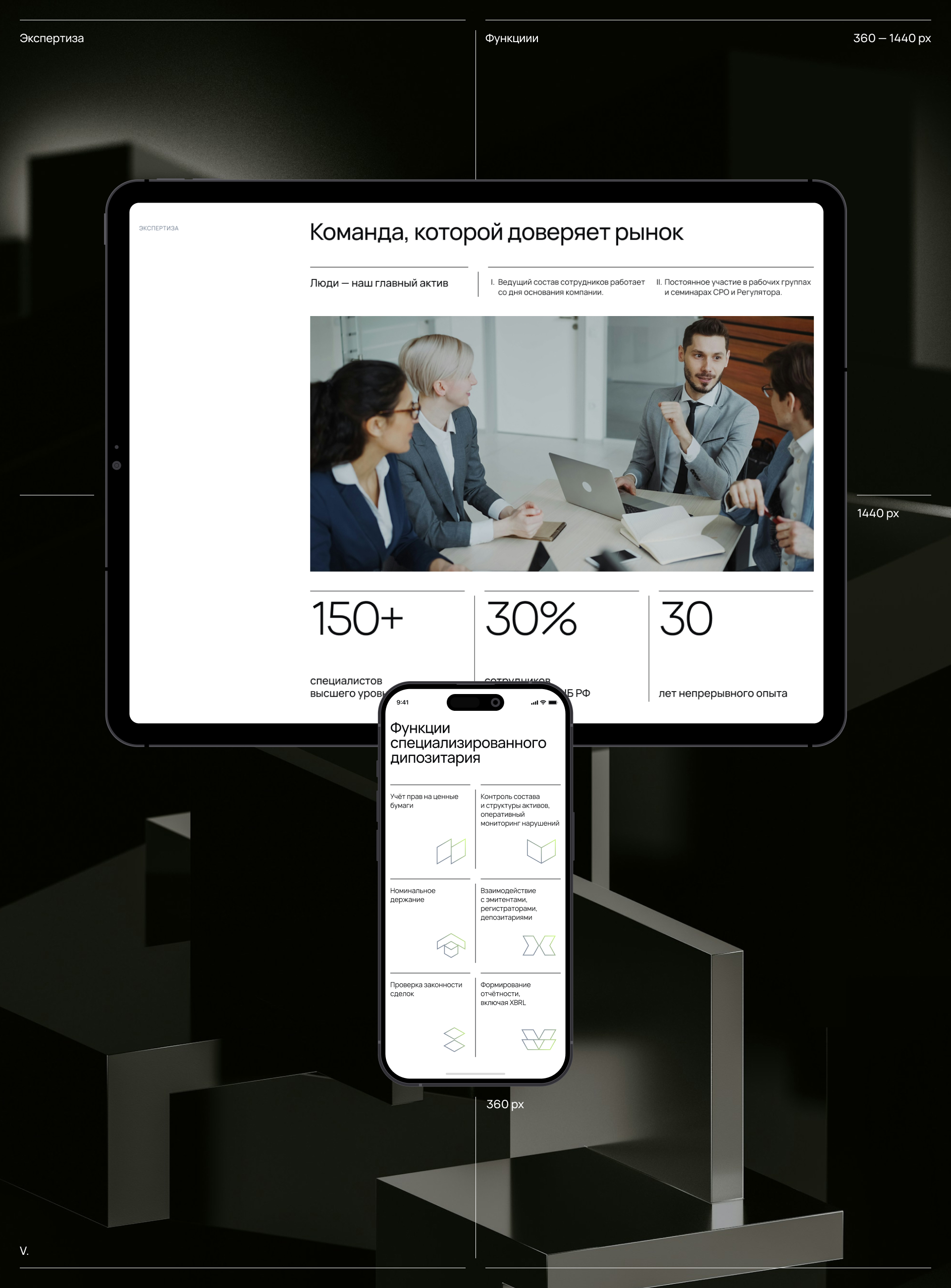 Первый специализированный депозитарий | ПРСД — Изображение №4 — Интерфейсы на Dprofile