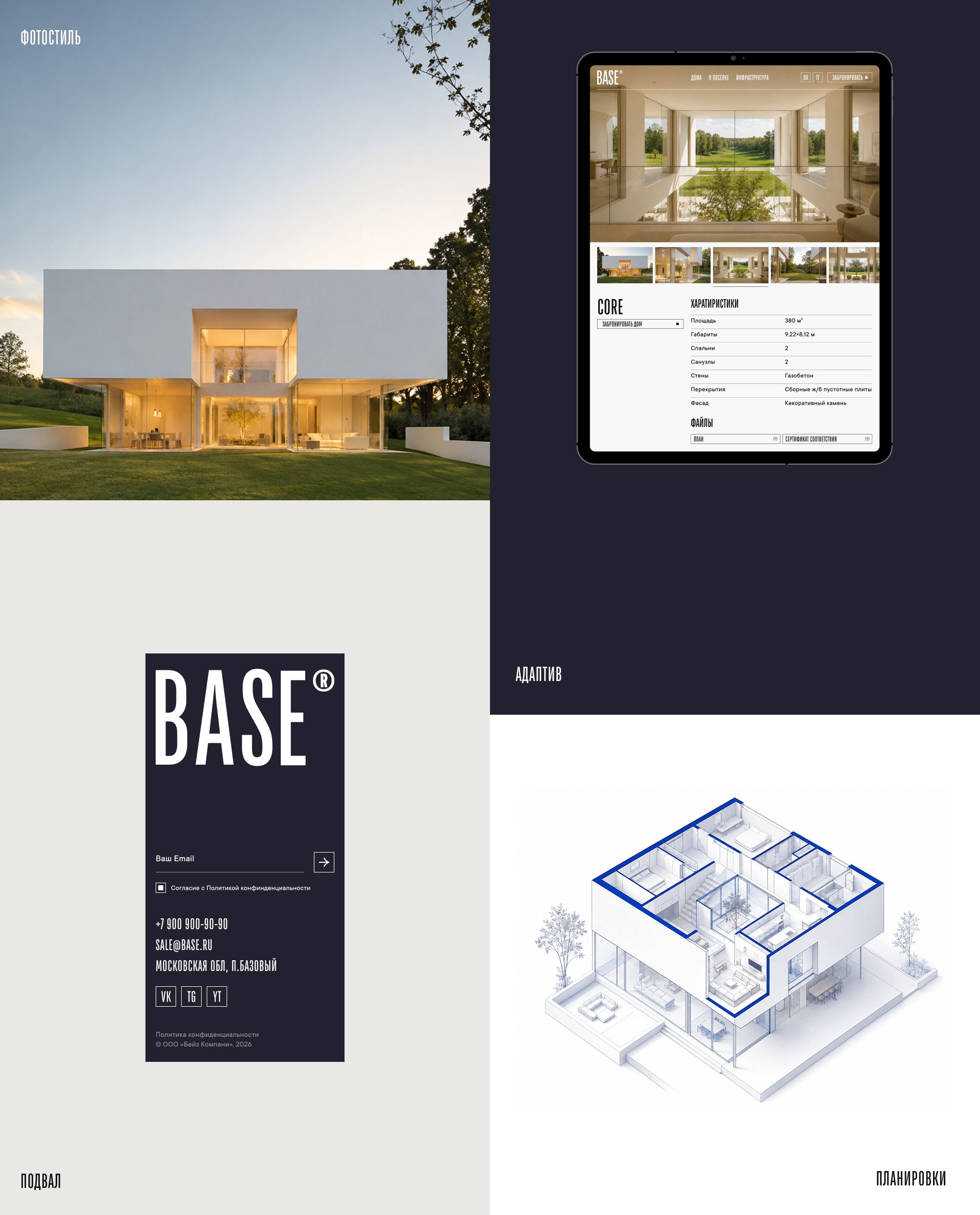 Base | Интенсив Промо — Изображение №5 — Интерфейсы, Анимация на Dprofile