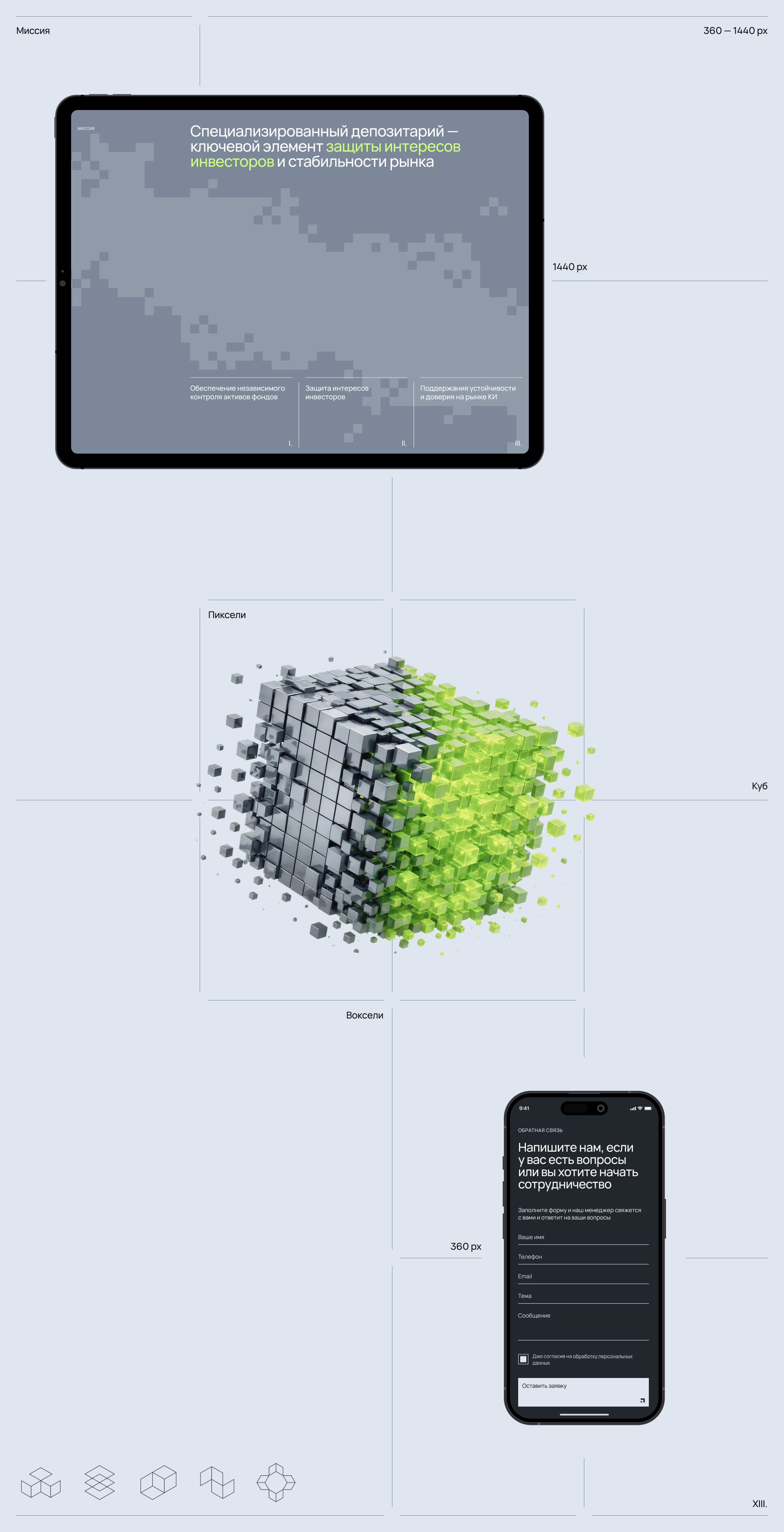 Первый специализированный депозитарий | ПРСД — Изображение №9 — Интерфейсы на Dprofile