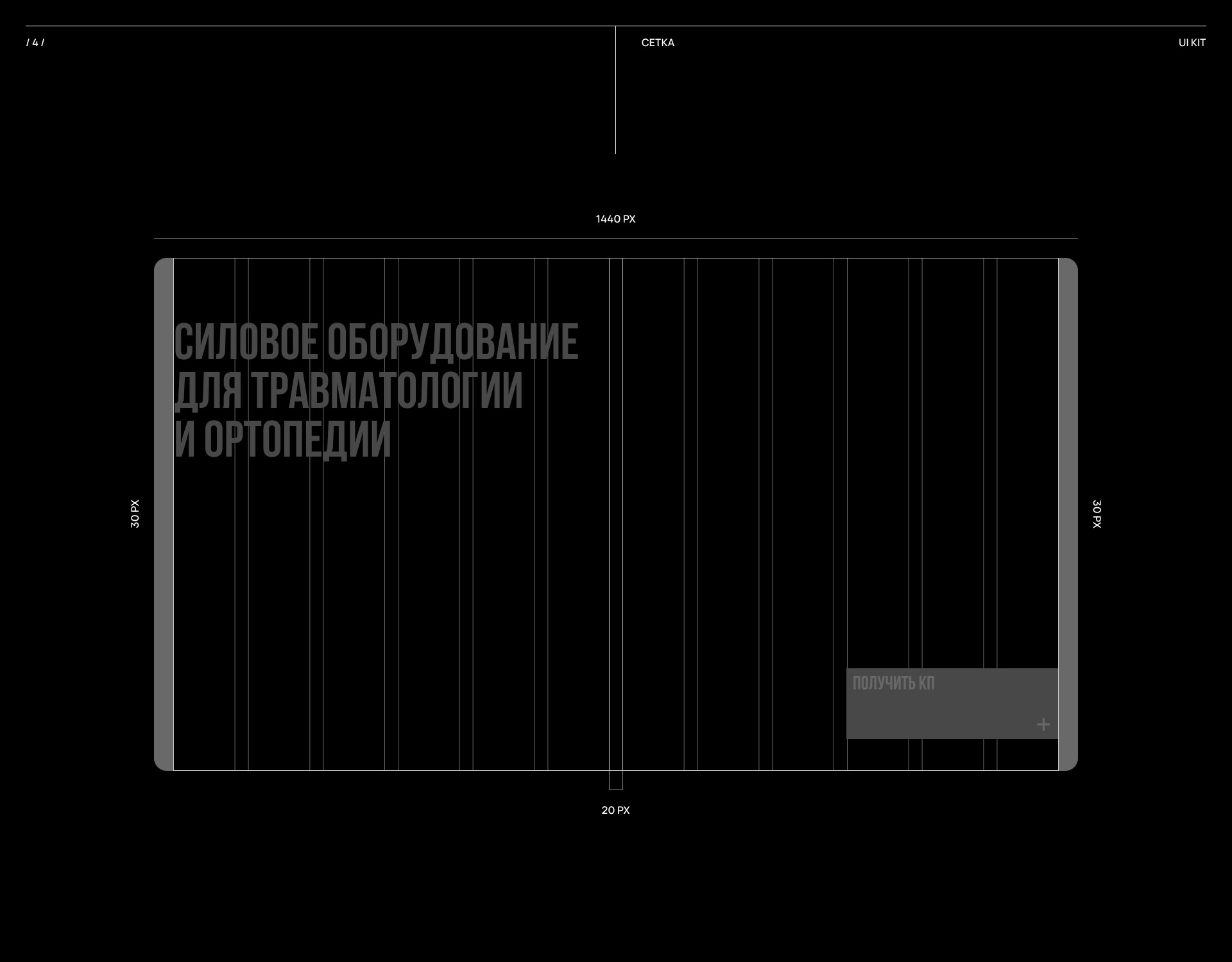 Медсервис Прайм — Изображение №6 — Интерфейсы, Анимация на Dprofile