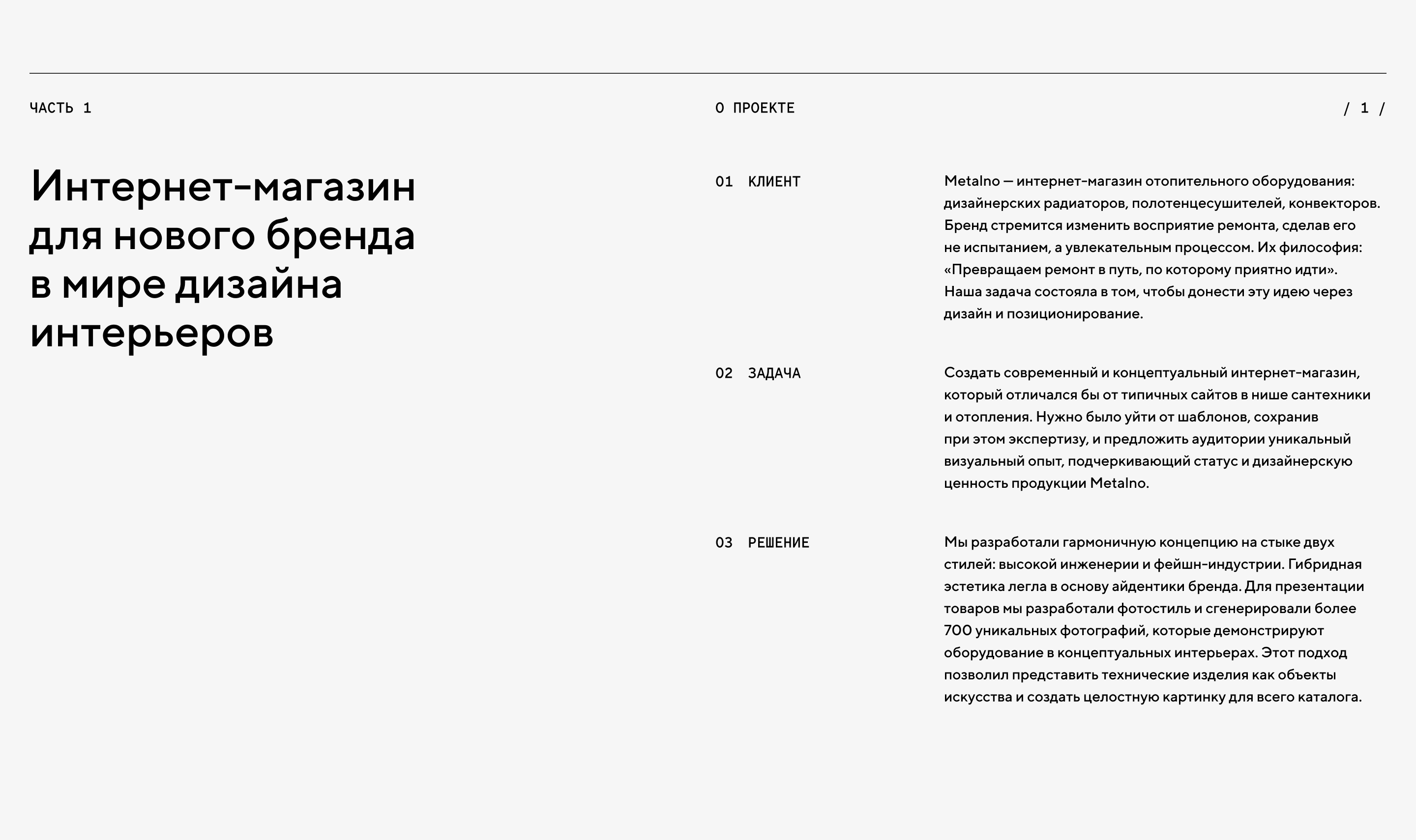 Metalno — Изображение №2 — Интерфейсы, Брендинг на Dprofile