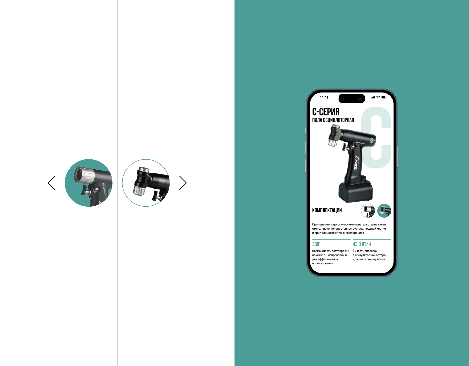 Медсервис Прайм — Изображение №7 — Интерфейсы, Анимация на Dprofile