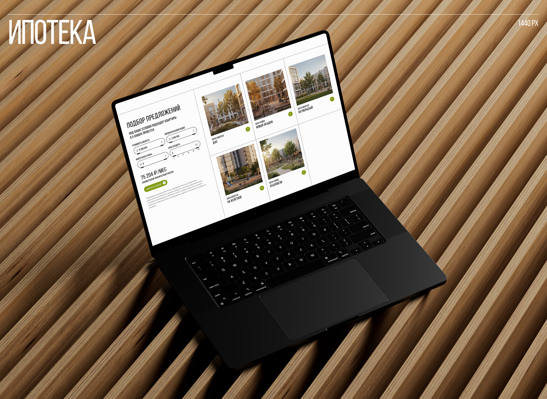 СМ.Сити — Изображение №12 — Интерфейсы на Dprofile