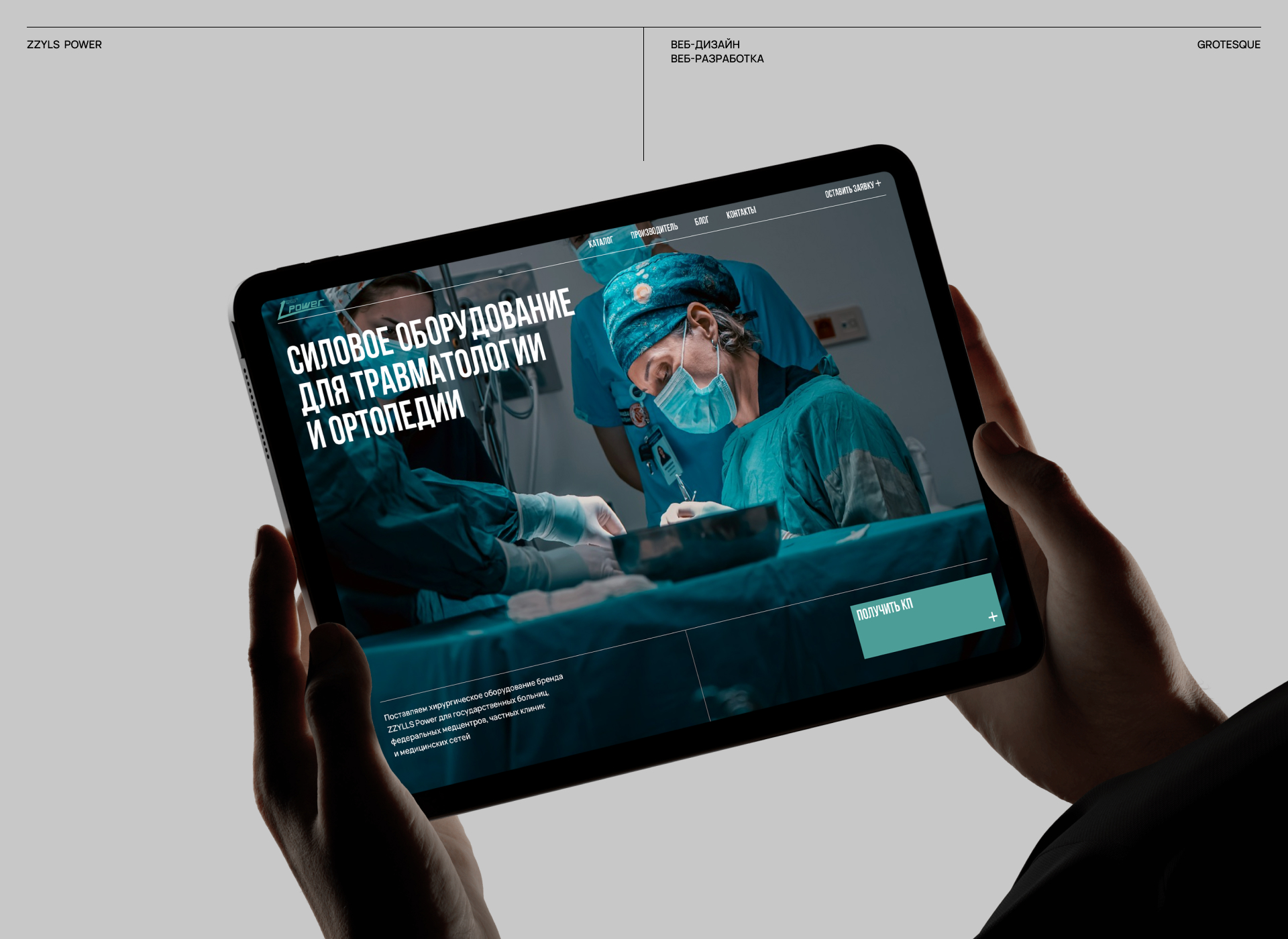 Медсервис Прайм — Изображение №1 — Интерфейсы, Анимация на Dprofile