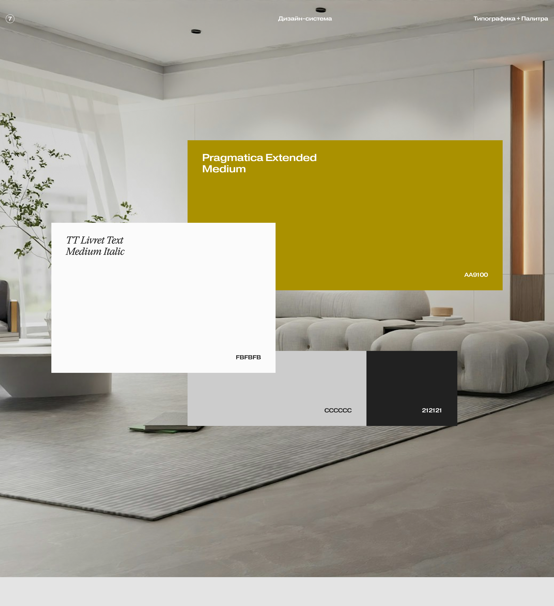 Studiя 28 | Студия дизайна интерьеров — Изображение №8 — Интерфейсы на Dprofile