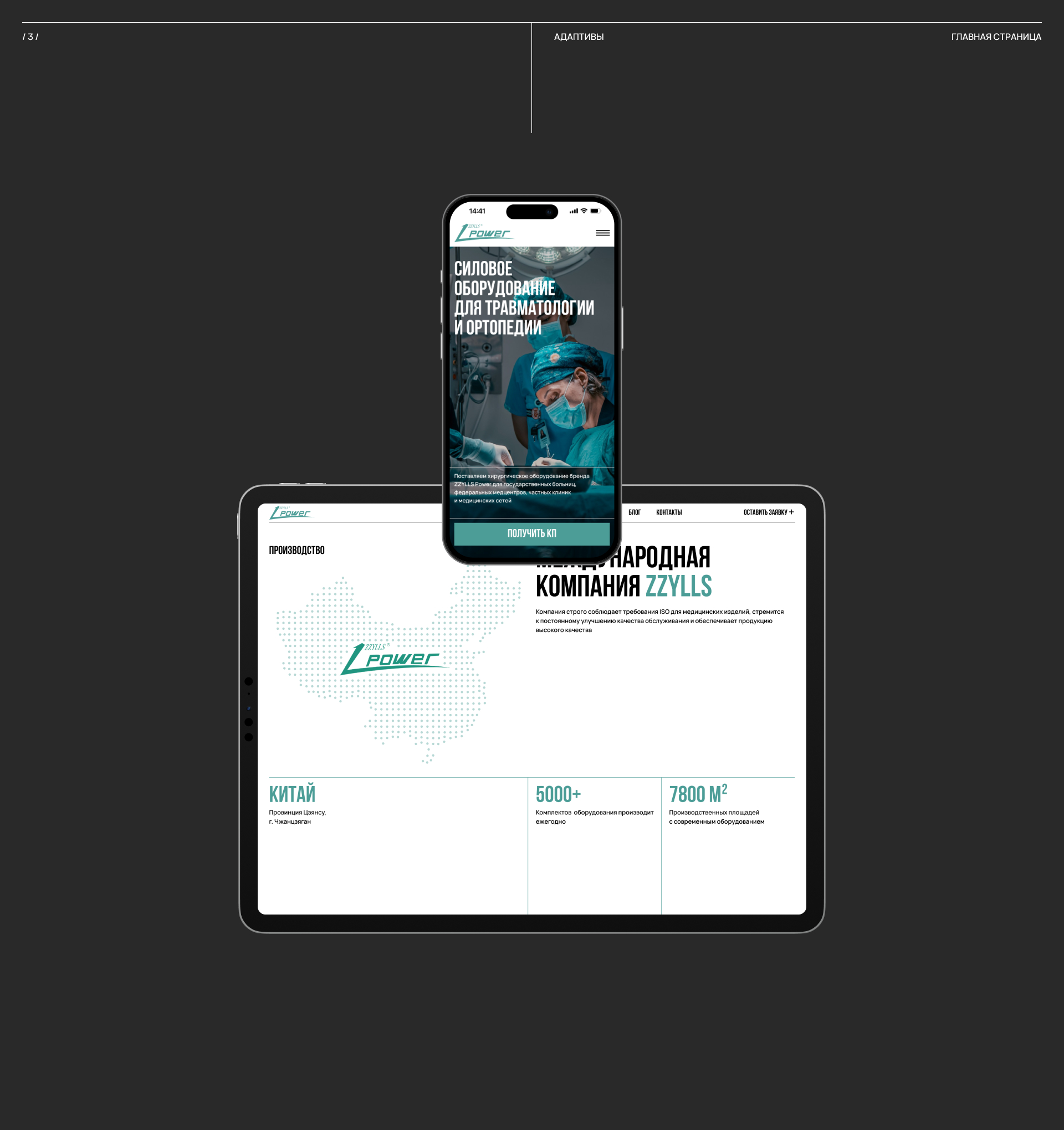 Медсервис Прайм — Изображение №4 — Интерфейсы, Анимация на Dprofile