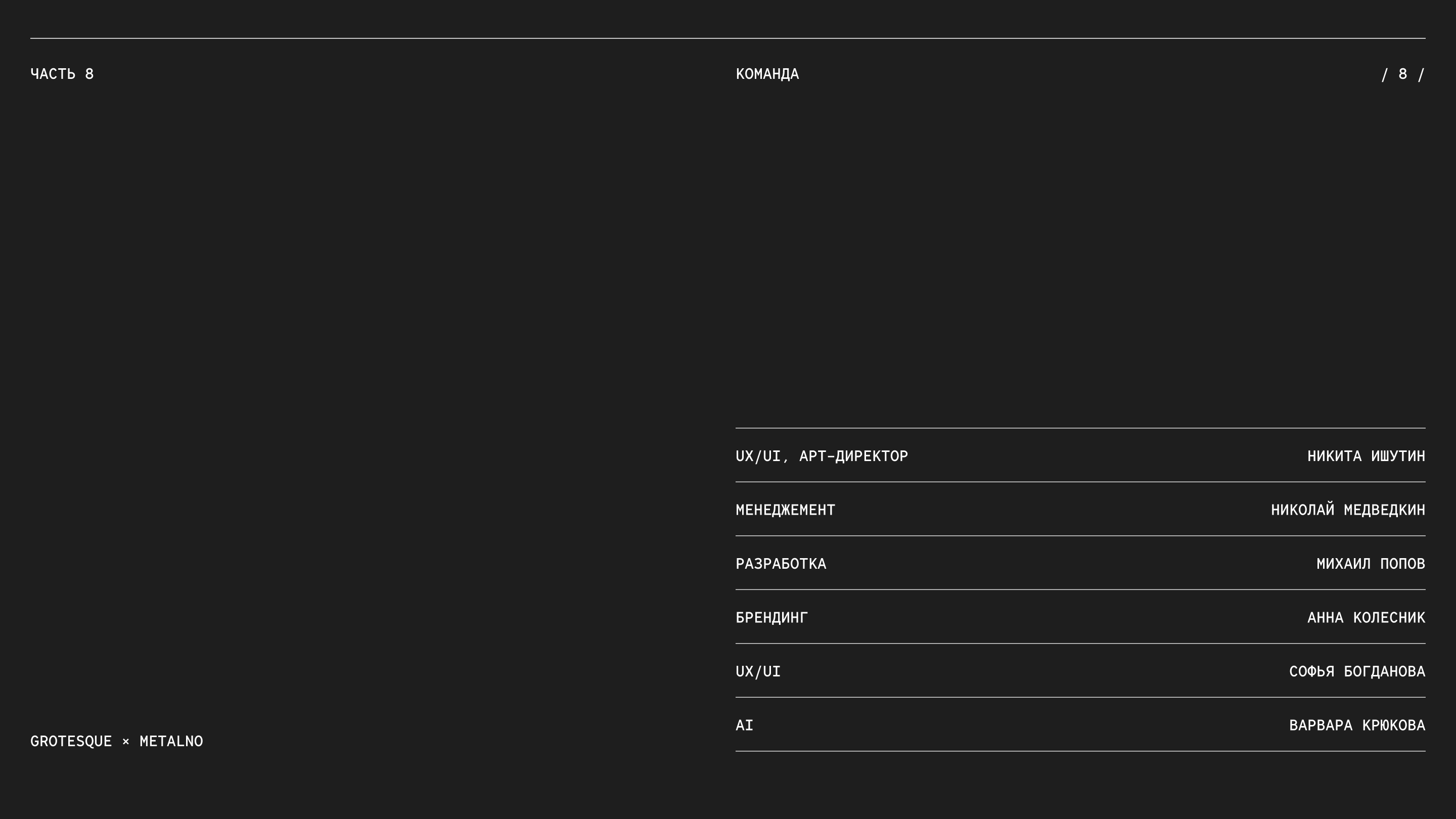 Metalno — Изображение №15 — Интерфейсы, Брендинг на Dprofile