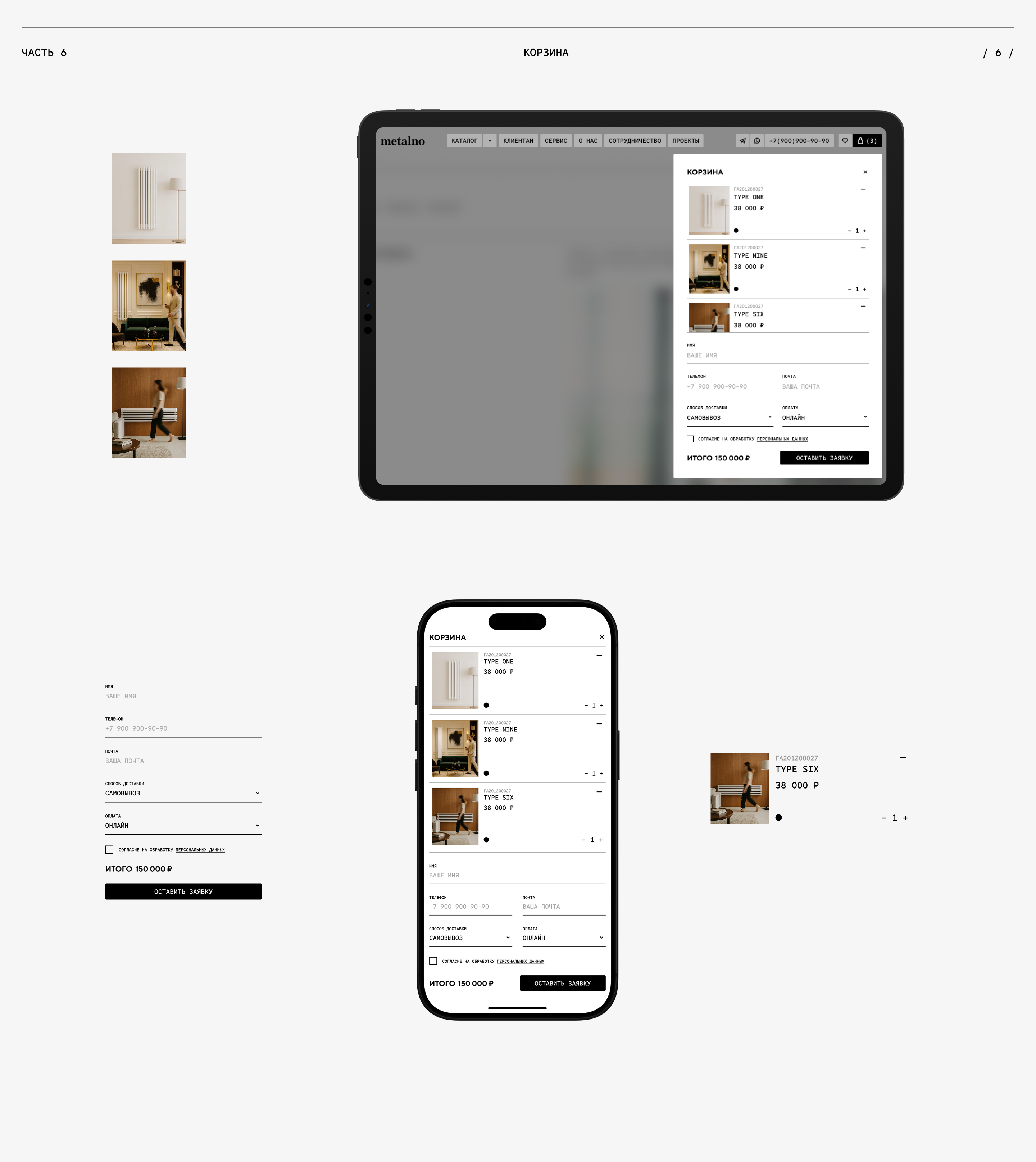 Metalno — Изображение №12 — Интерфейсы, Брендинг на Dprofile