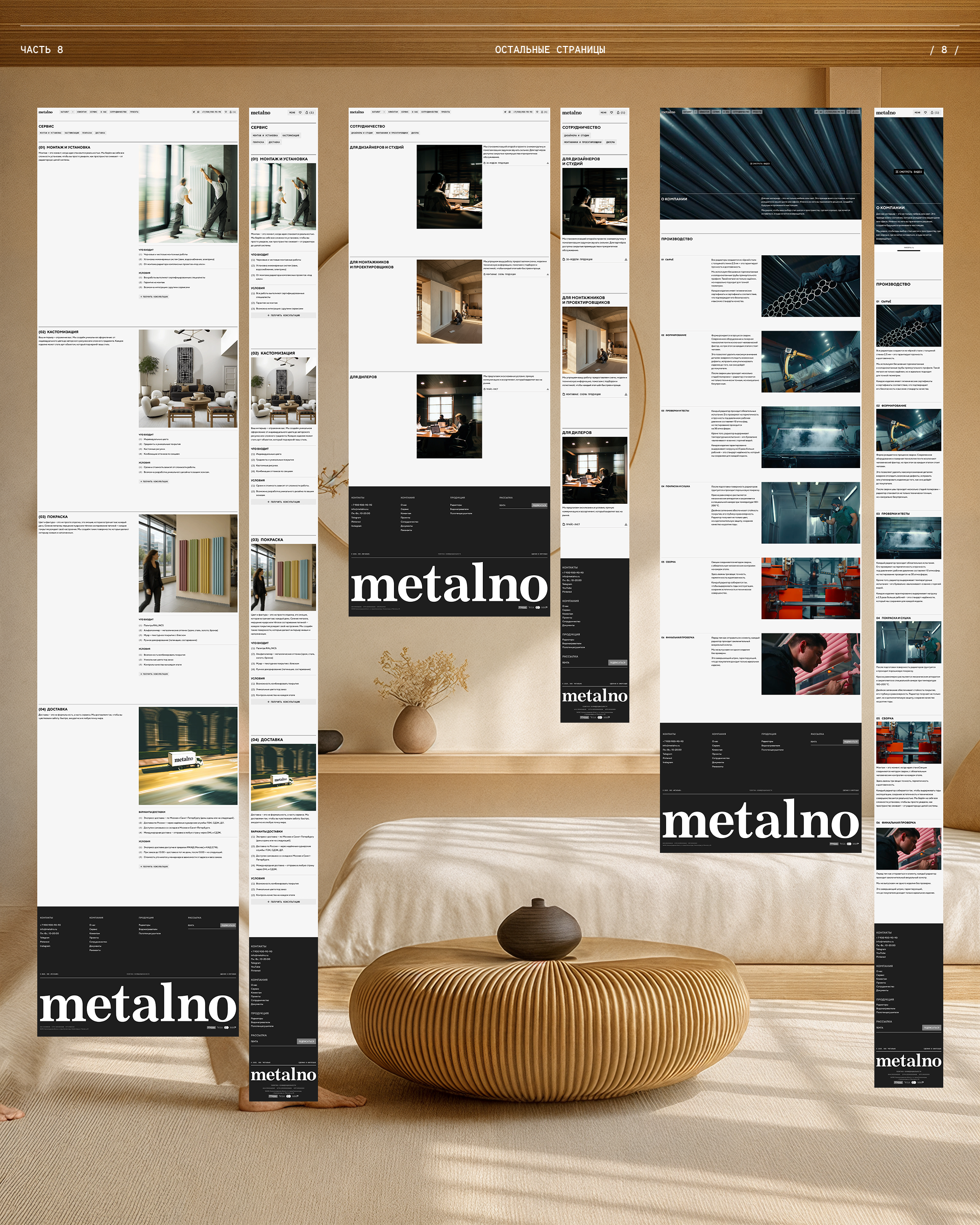 Metalno — Изображение №14 — Интерфейсы, Брендинг на Dprofile
