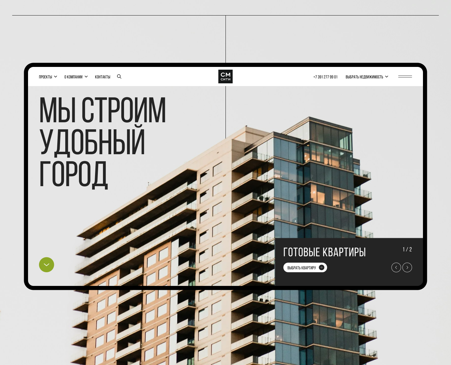 СМ.Сити — Интерфейсы на Dprofile