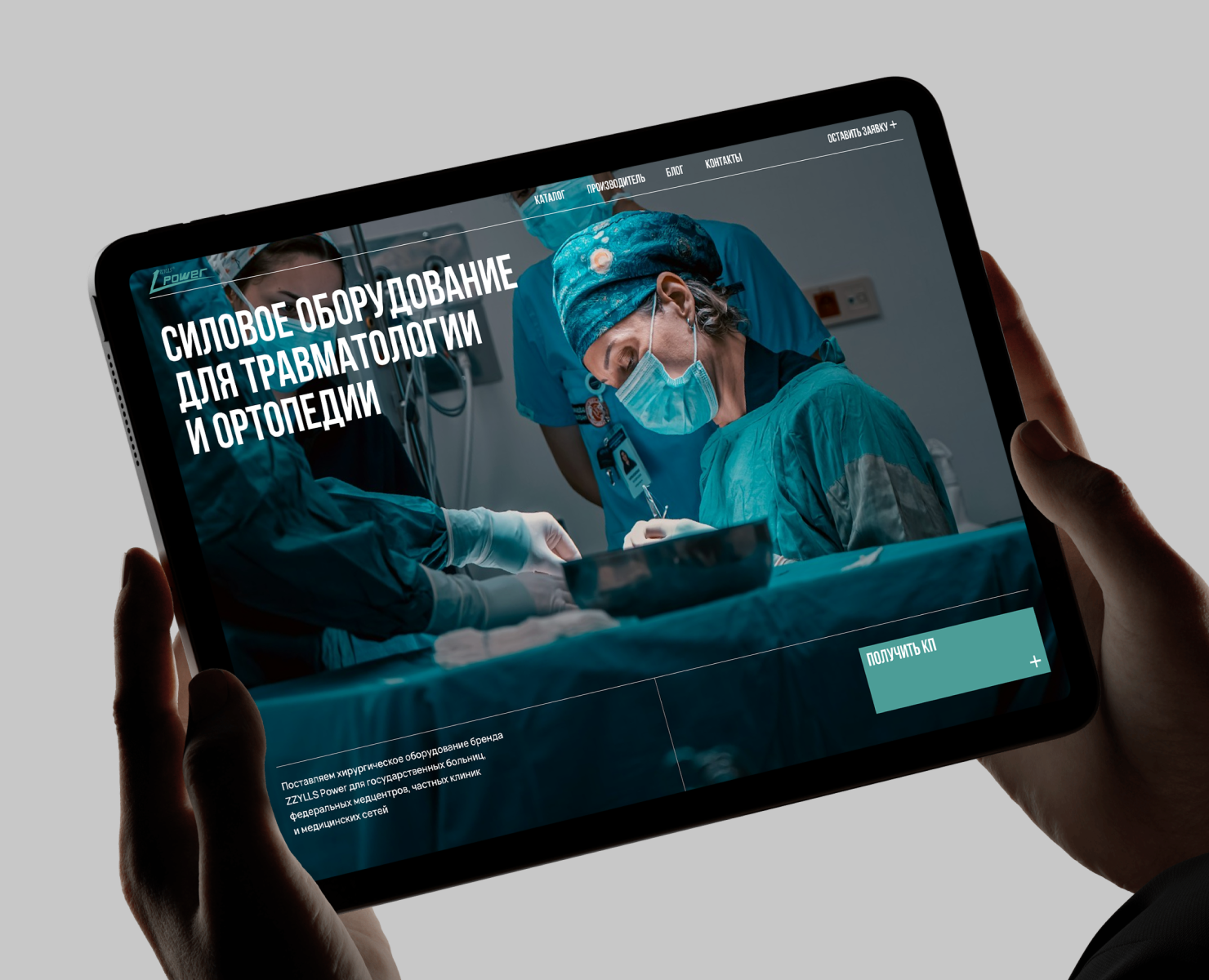 Медсервис Прайм — Интерфейсы, Анимация на Dprofile