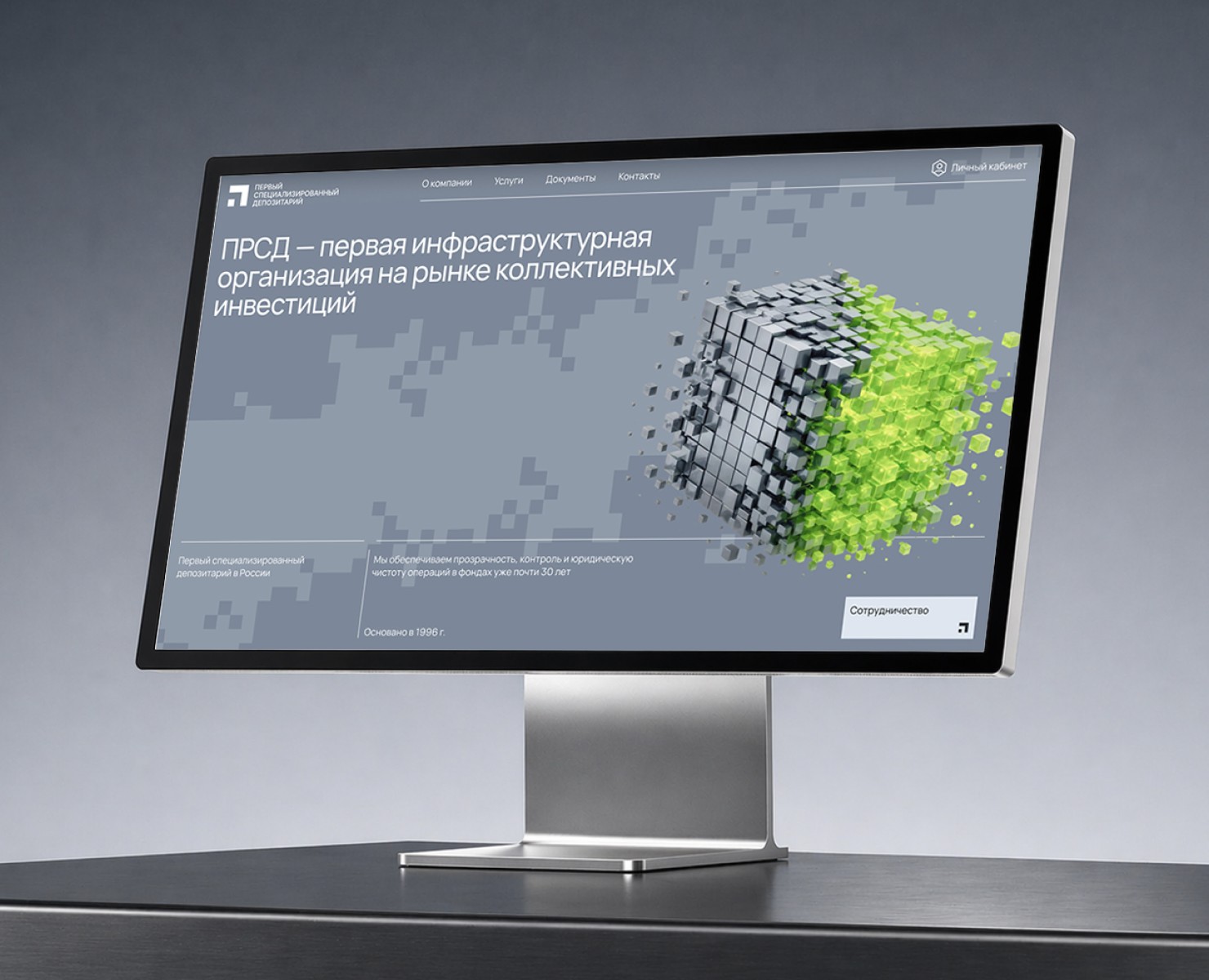 Первый специализированный депозитарий | ПРСД — Интерфейсы на Dprofile