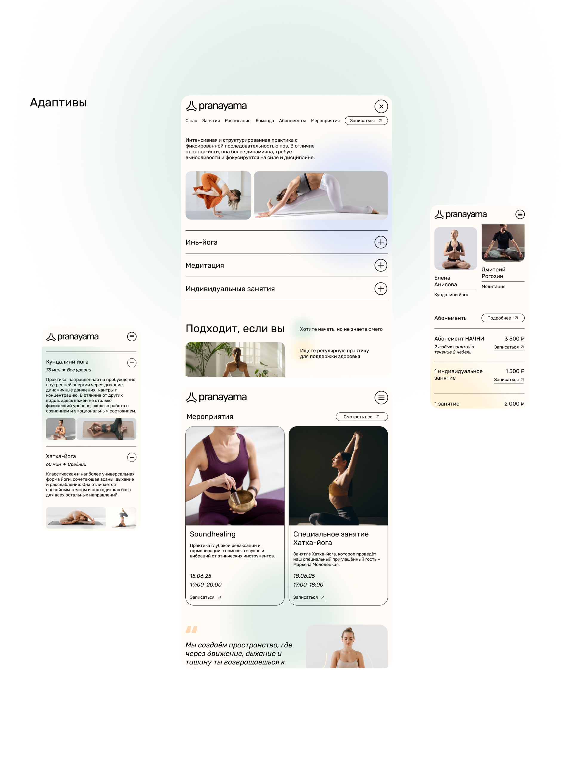 Pranayama | UI UX для студии йоги — Изображение №10 — Интерфейсы на Dprofile