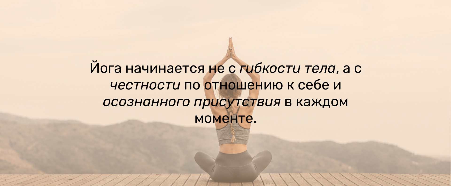 Pranayama | UI UX для студии йоги — Изображение №9 — Интерфейсы на Dprofile