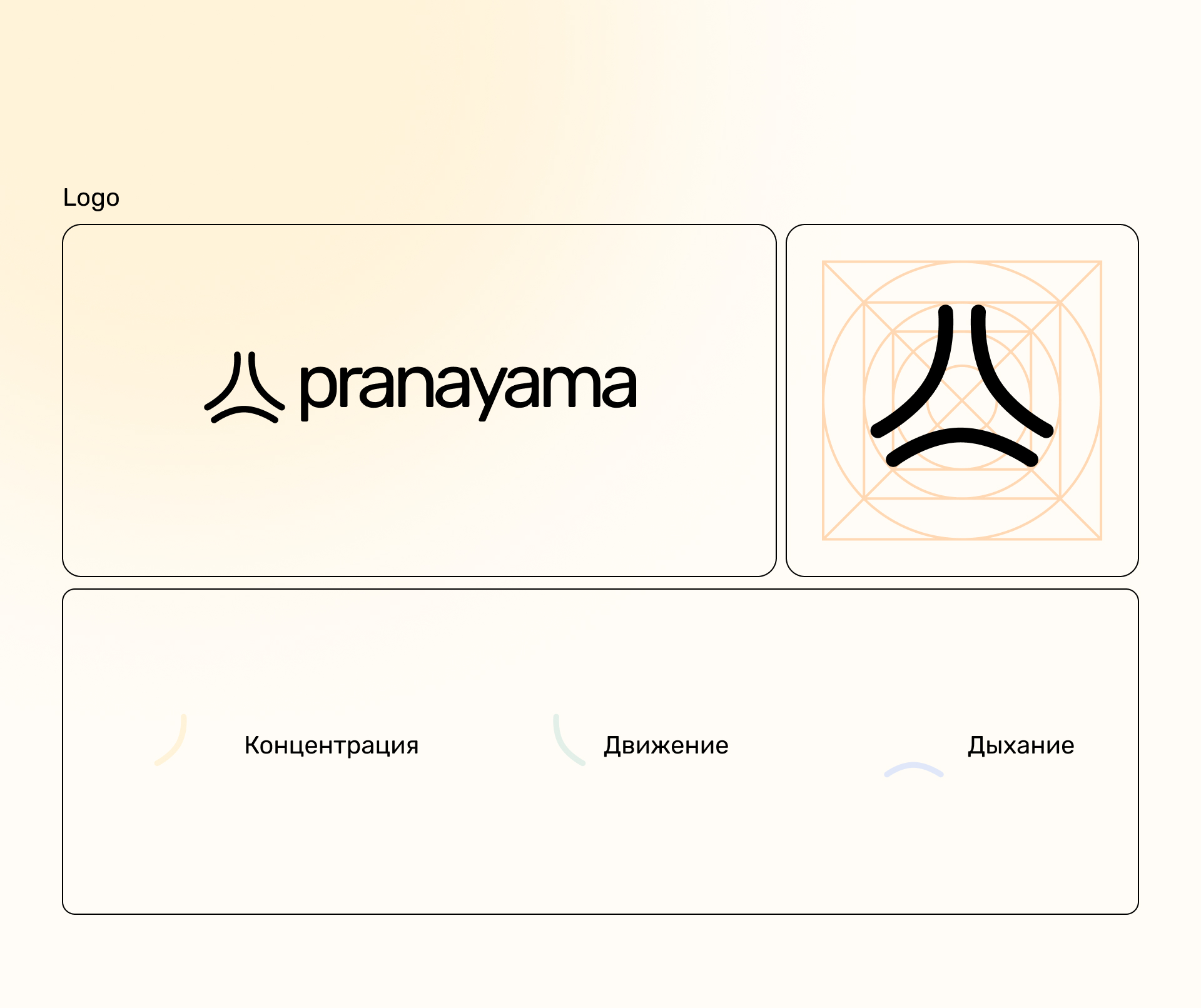 Pranayama | UI UX для студии йоги — Изображение №4 — Интерфейсы на Dprofile