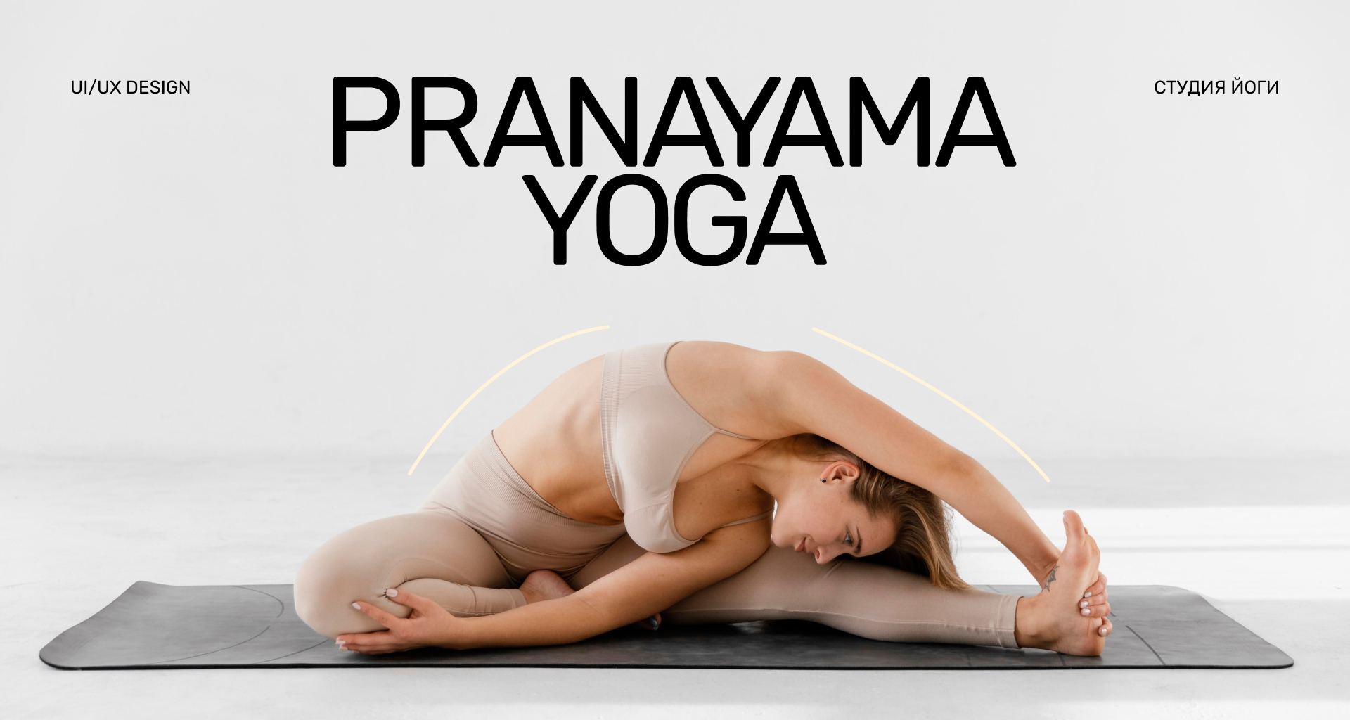 Pranayama | UI UX для студии йоги — Изображение №1 — Интерфейсы на Dprofile