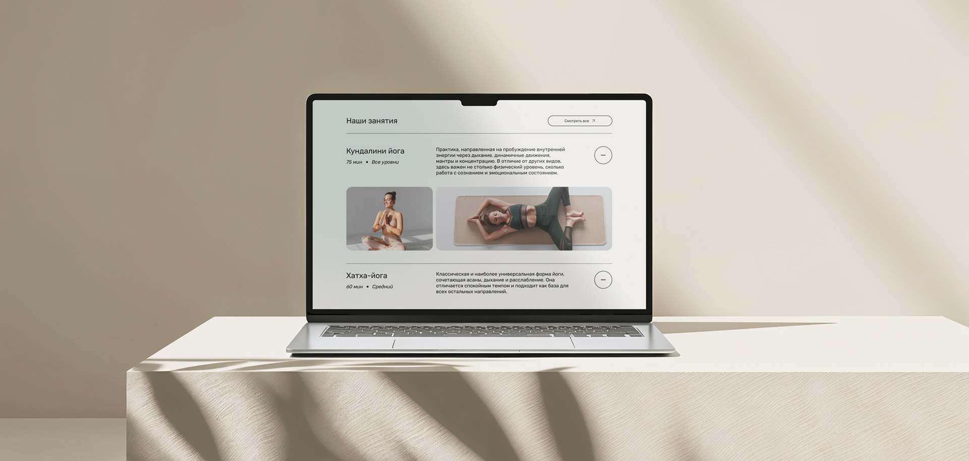 Pranayama | UI UX для студии йоги — Изображение №3 — Интерфейсы на Dprofile