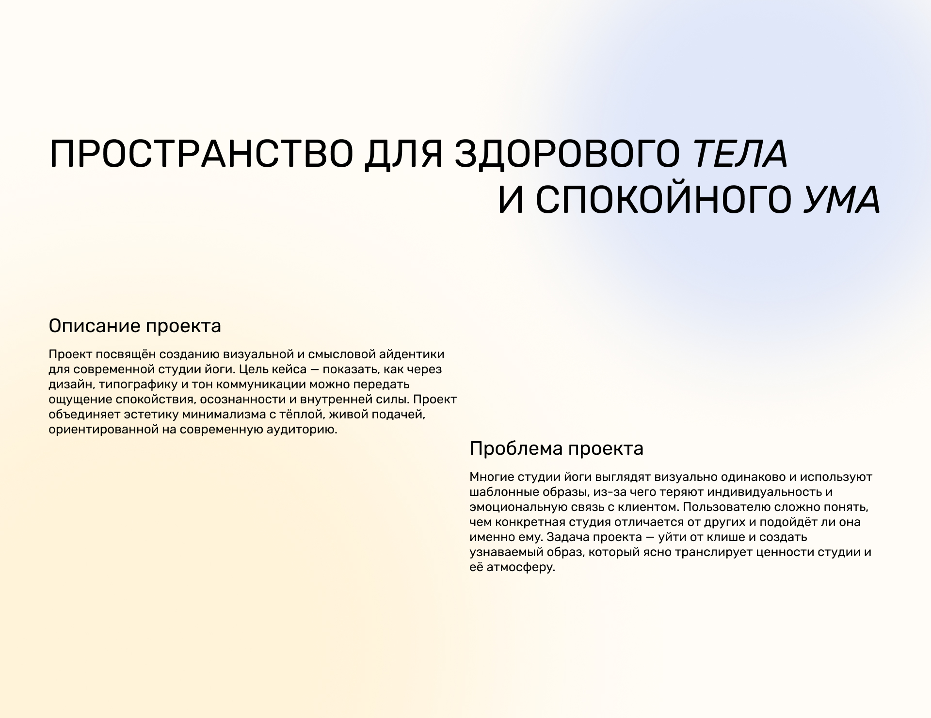 Pranayama | UI UX для студии йоги — Изображение №2 — Интерфейсы на Dprofile