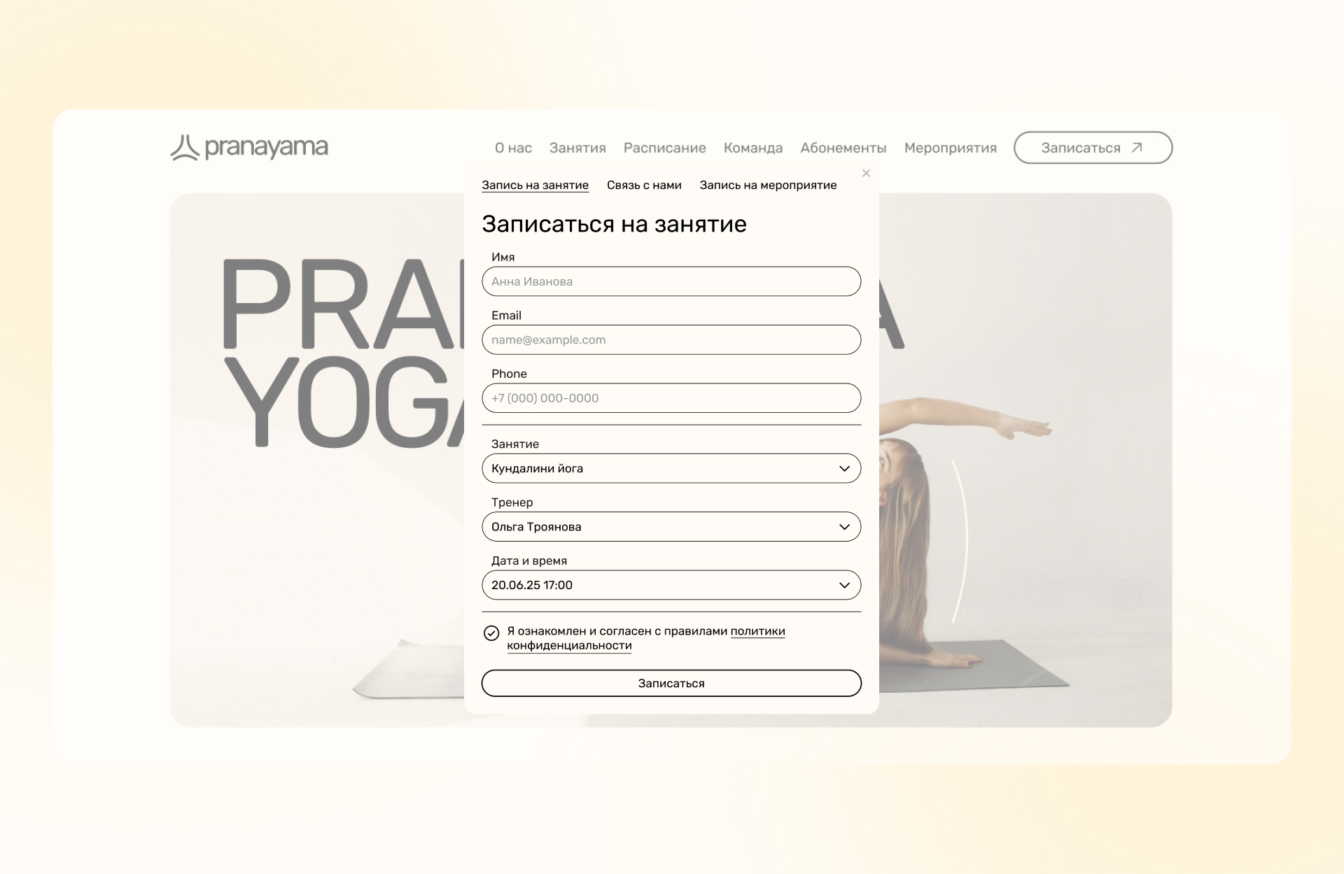 Pranayama | UI UX для студии йоги — Изображение №12 — Интерфейсы на Dprofile