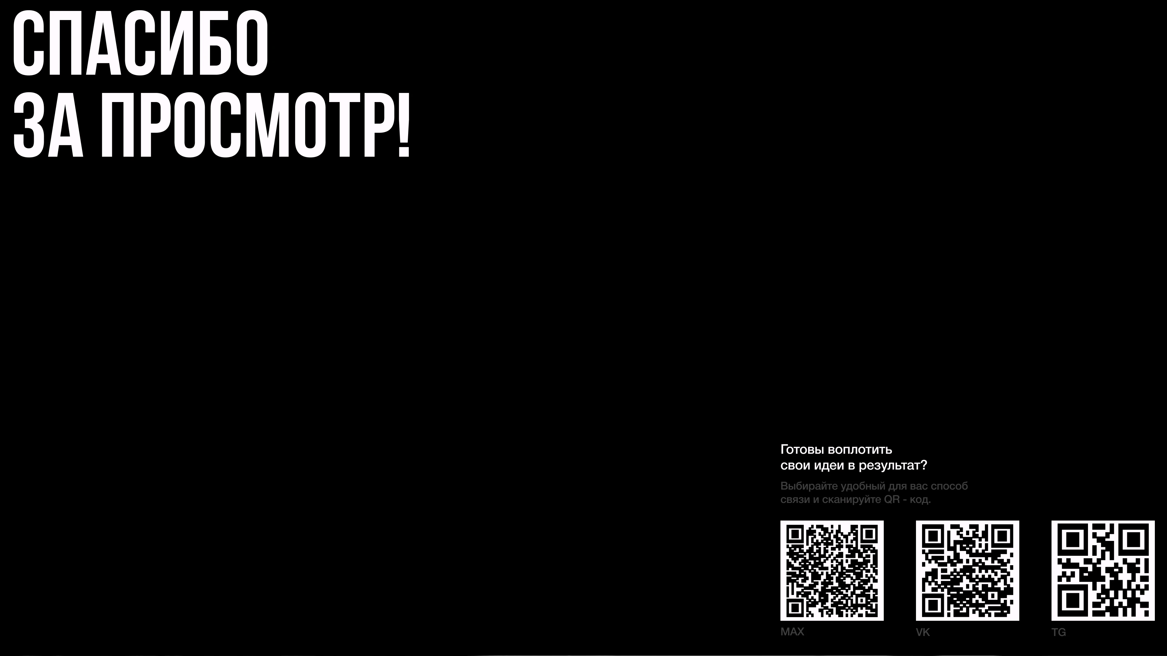 Презентация - Маркетинговое агентство — Изображение №10 — Маркетинг на Dprofile