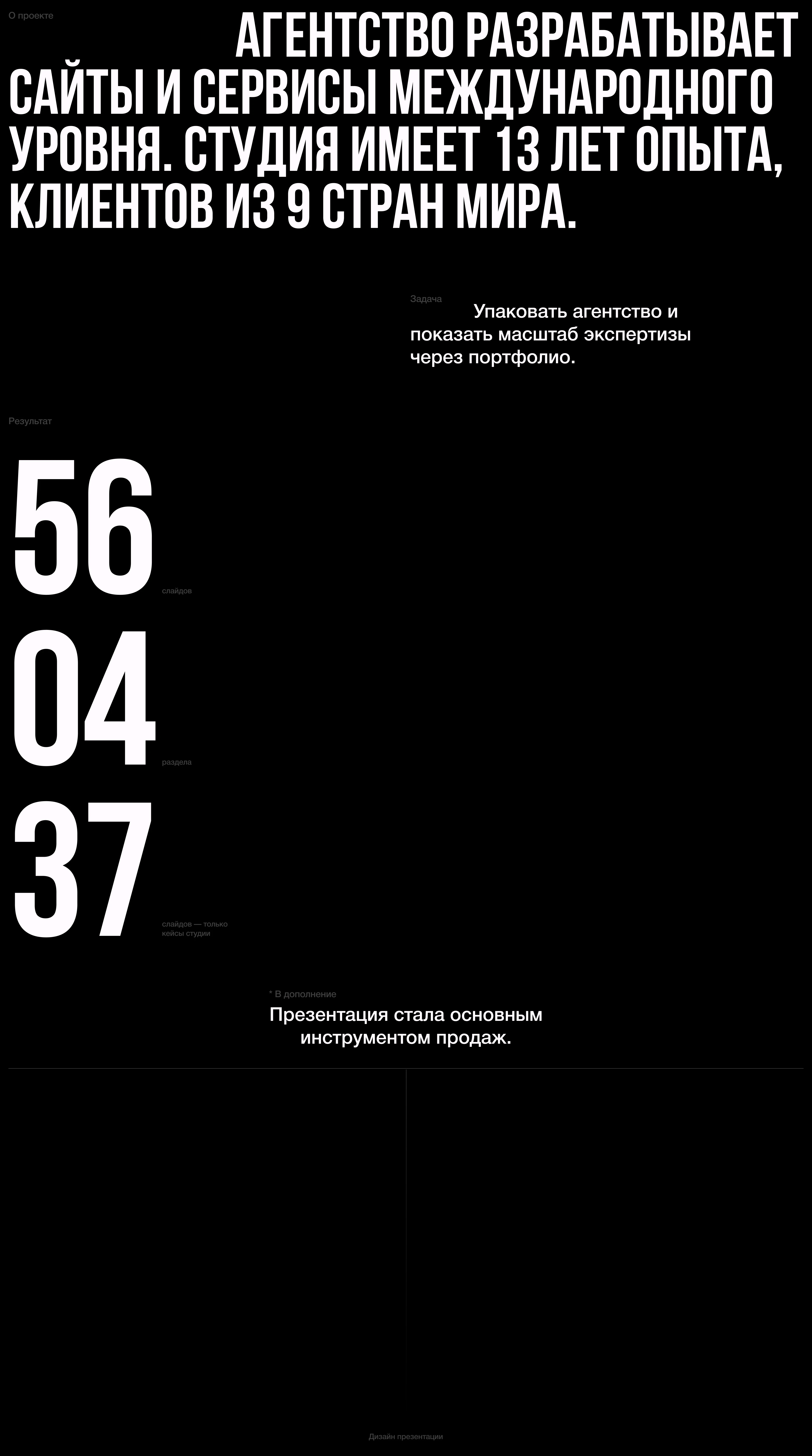 Презентация - Маркетинговое агентство — Изображение №2 — Маркетинг на Dprofile