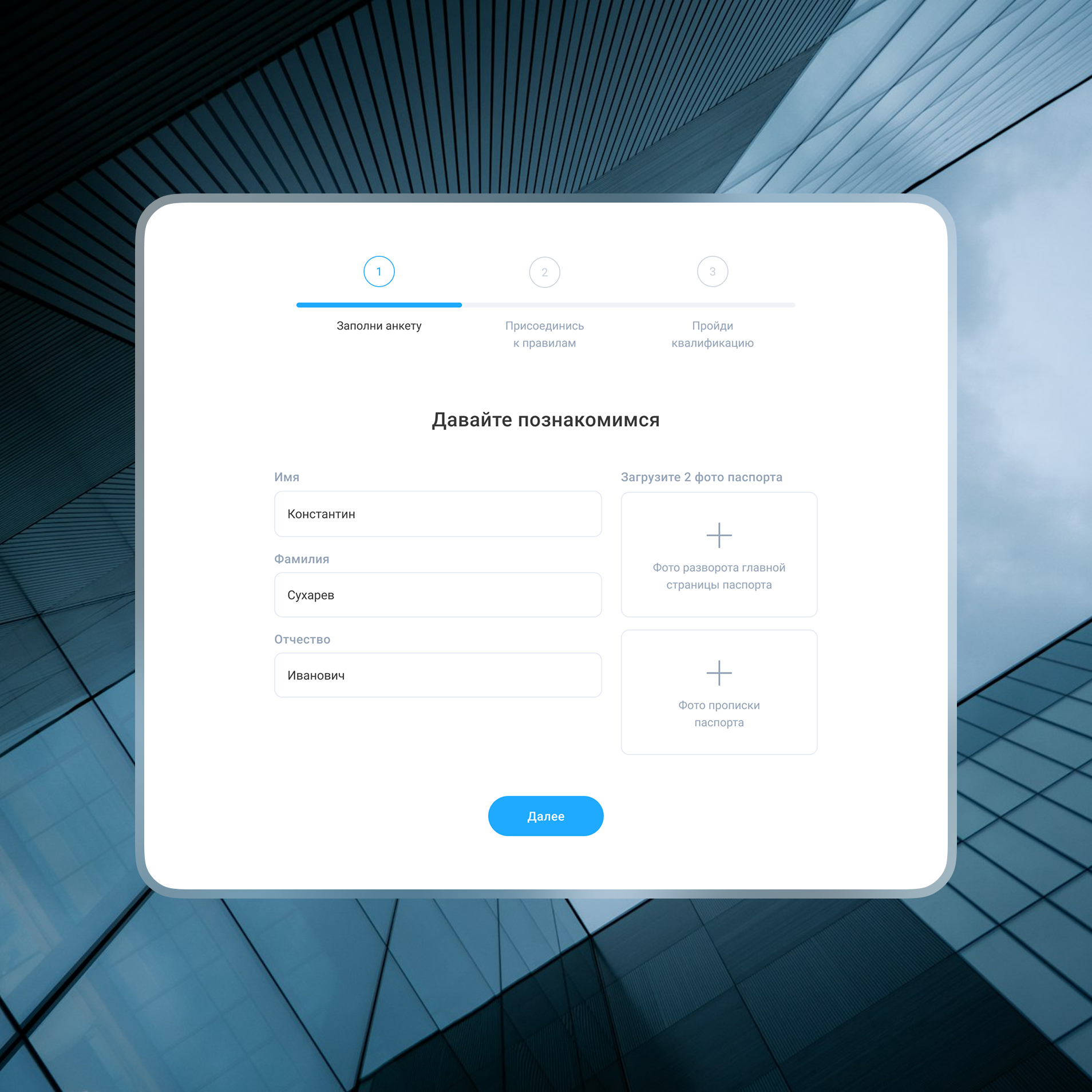 Panfilov · Коллективные инвестиции в недвижимость — Изображение №2 — Интерфейсы на Dprofile