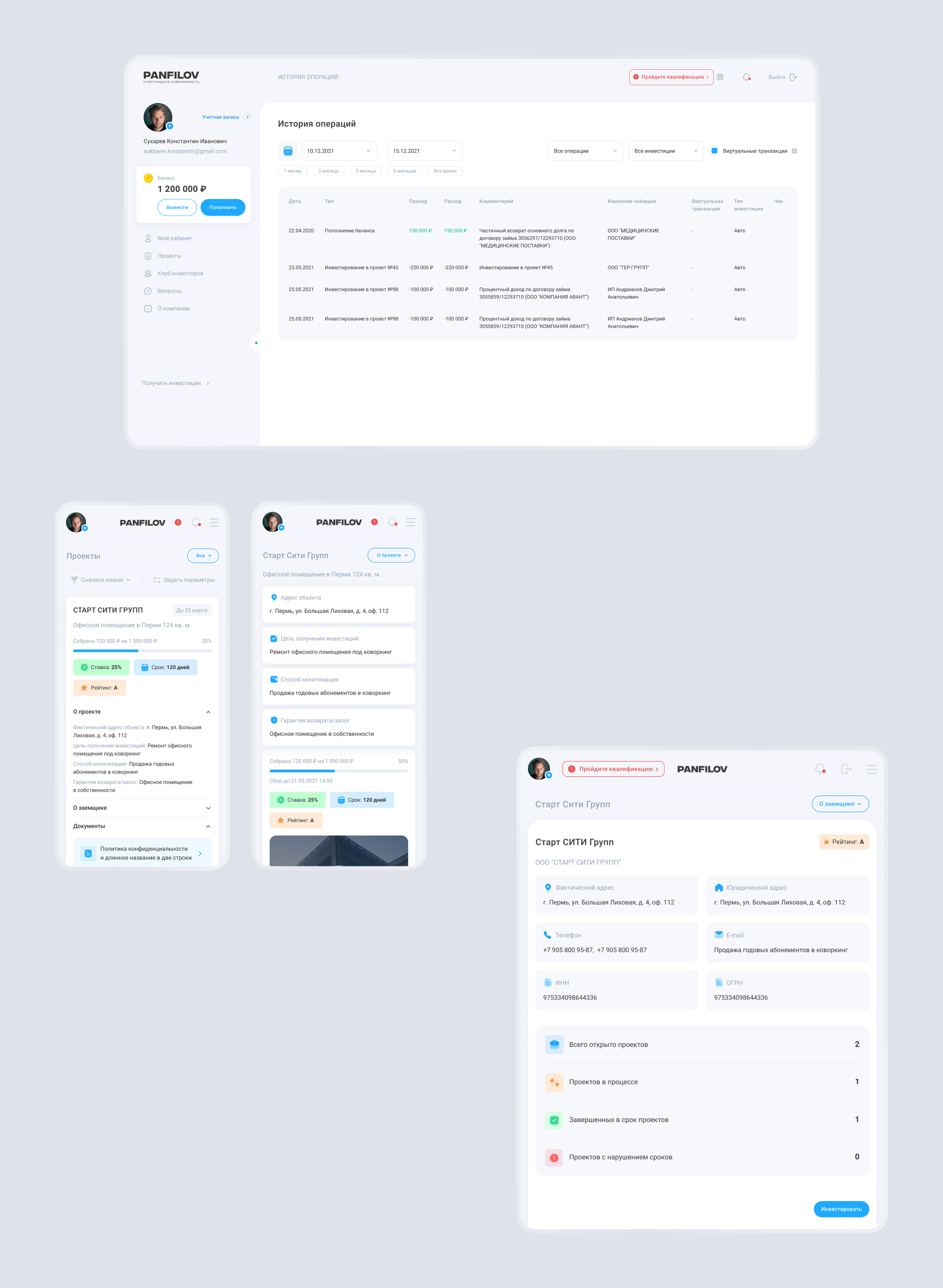 Panfilov · Коллективные инвестиции в недвижимость — Изображение №9 — Интерфейсы на Dprofile