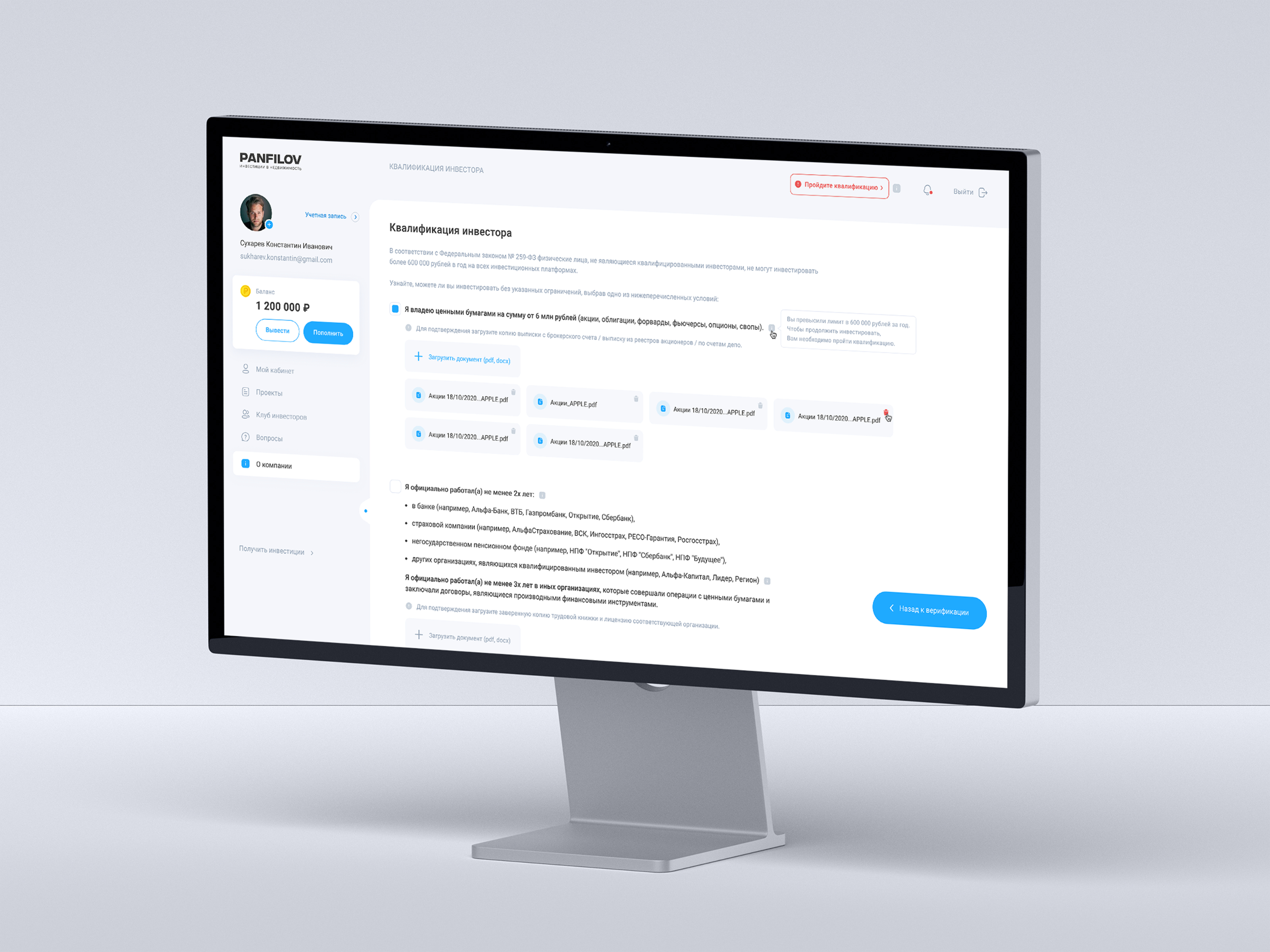 Panfilov · Коллективные инвестиции в недвижимость — Изображение №5 — Интерфейсы на Dprofile