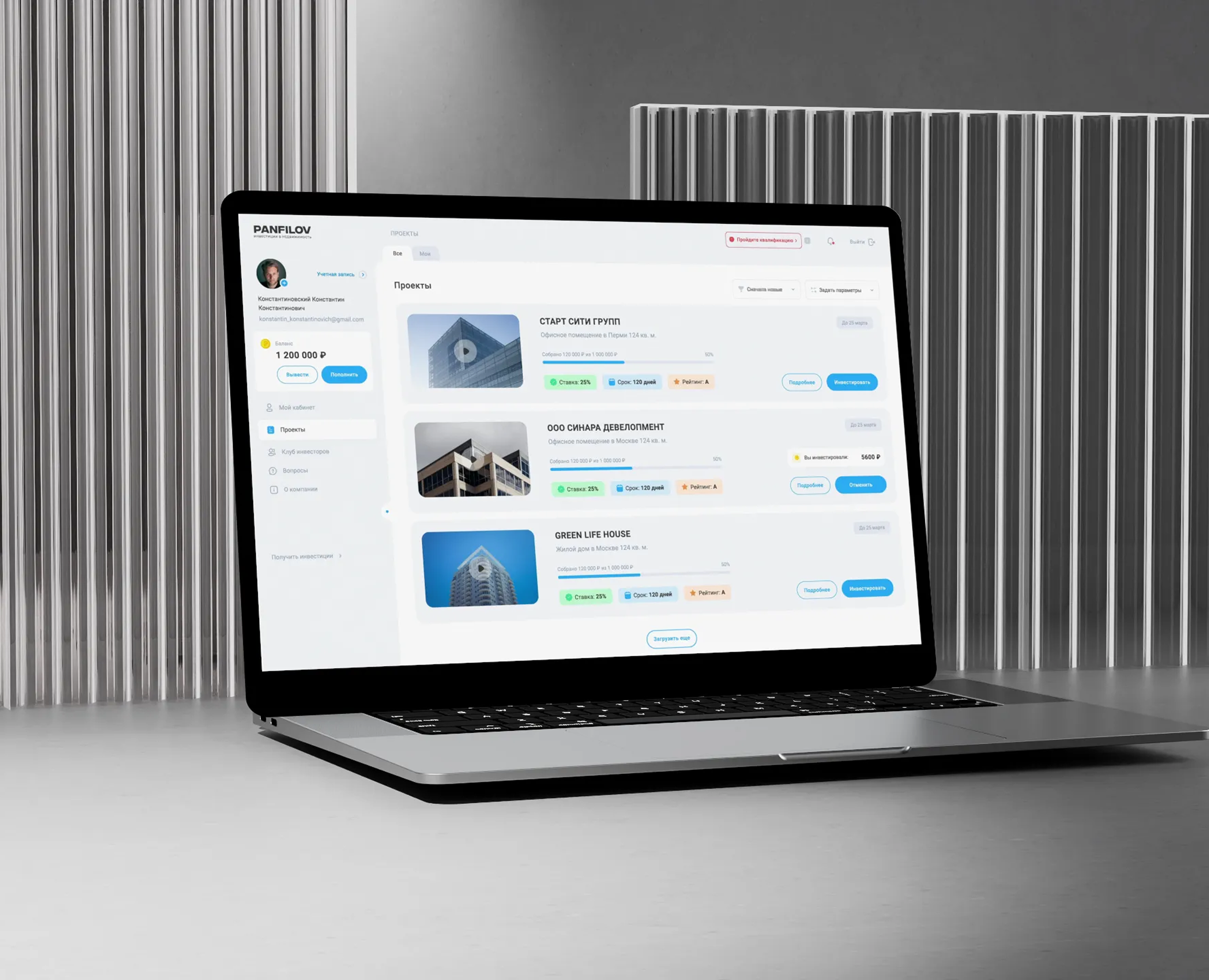 Panfilov · Коллективные инвестиции в недвижимость — Интерфейсы на Dprofile