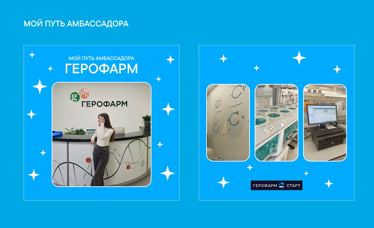 Амбассадор компании ГЕРОФАРМ. Оформление Вконтакте — Изображение №9 — Графика, Маркетинг на Dprofile