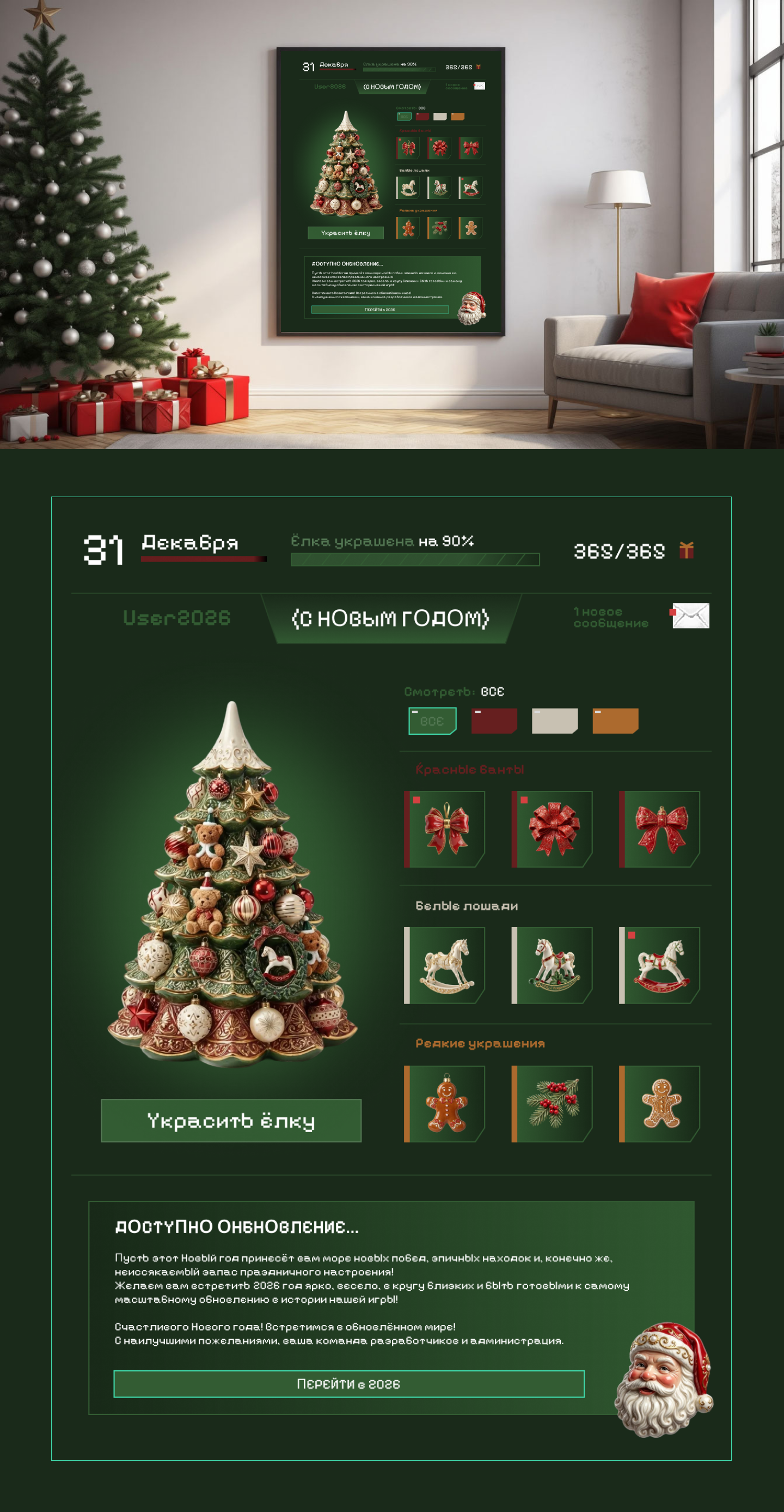 НОВОГОДНИЕ ОТКРЫТКИ | Дизайн в Figma — Изображение №3 — Иллюстрация, Графика на Dprofile
