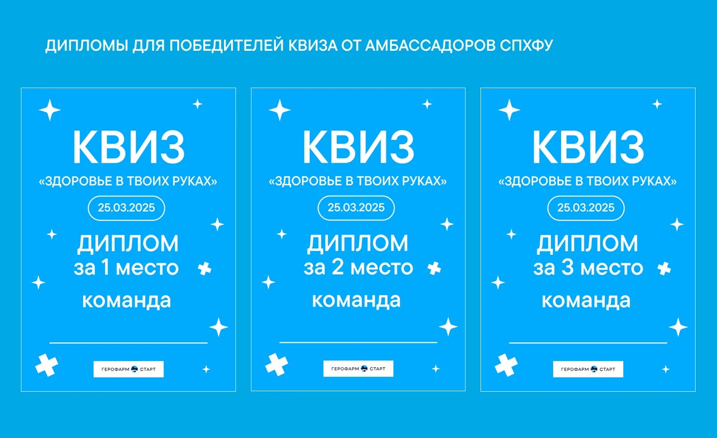 Амбассадор компании ГЕРОФАРМ. Оформление Вконтакте — Изображение №13 — Графика, Маркетинг на Dprofile