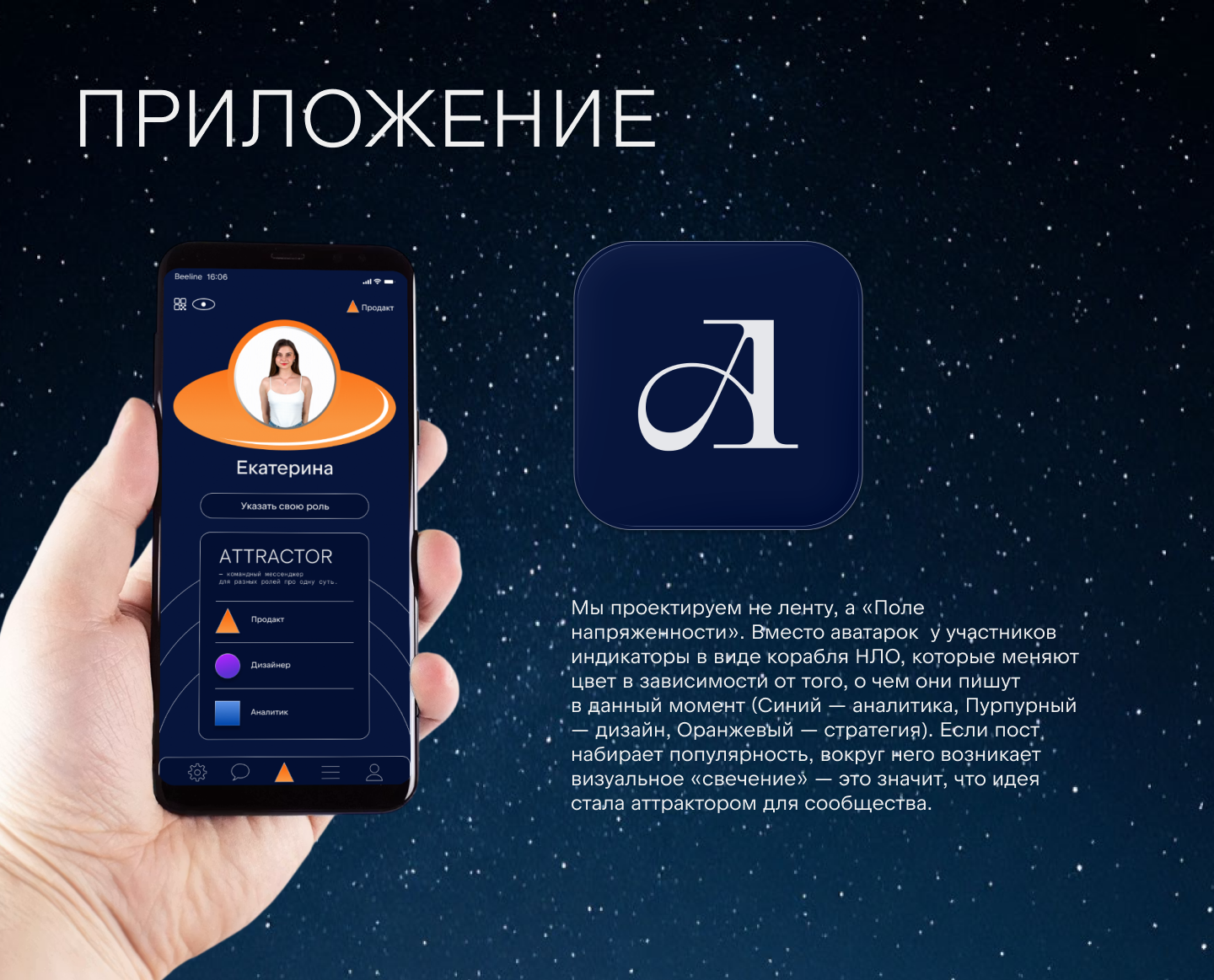 RDC'26 — ATTRACTOR — Изображение №5 — Интерфейсы, Брендинг на Dprofile