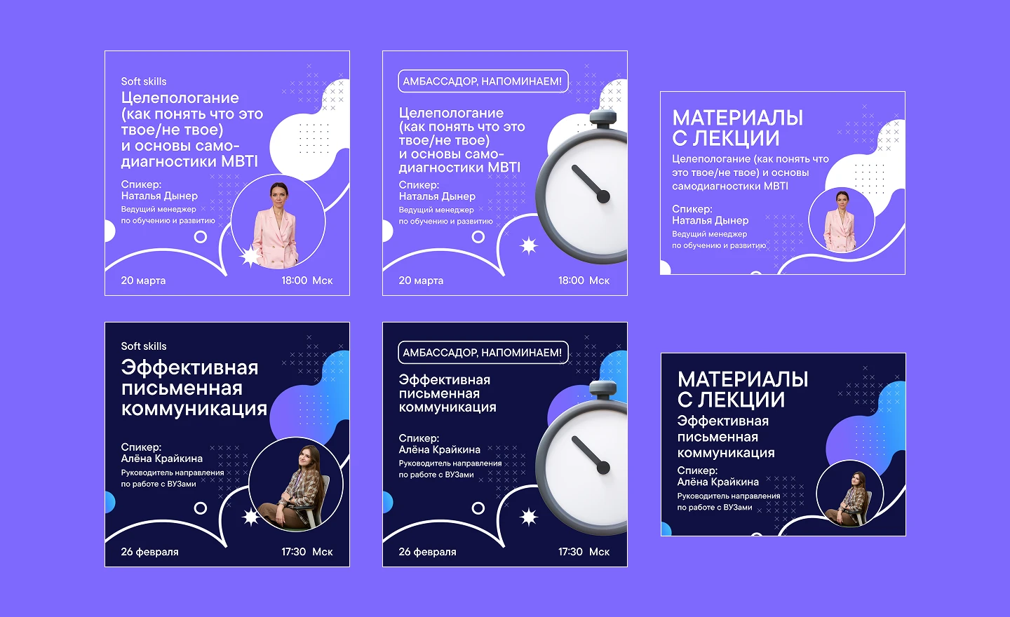 Оформление телеграм канала "Амбассадоры ГЕРОФАРМ" — Изображение №13 — Графика, Маркетинг на Dprofile