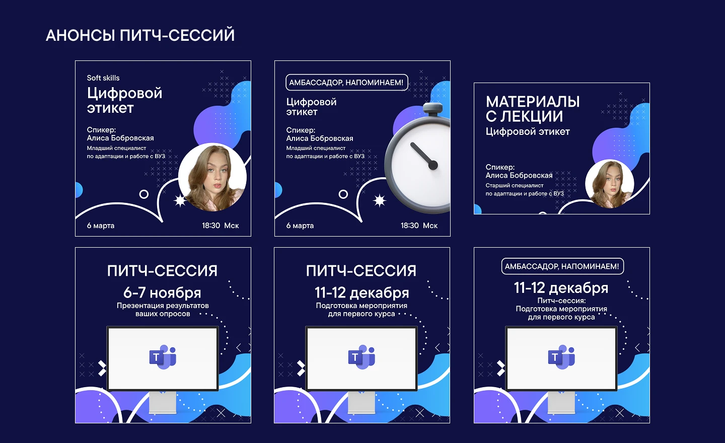 Оформление телеграм канала "Амбассадоры ГЕРОФАРМ" — Изображение №14 — Графика, Маркетинг на Dprofile